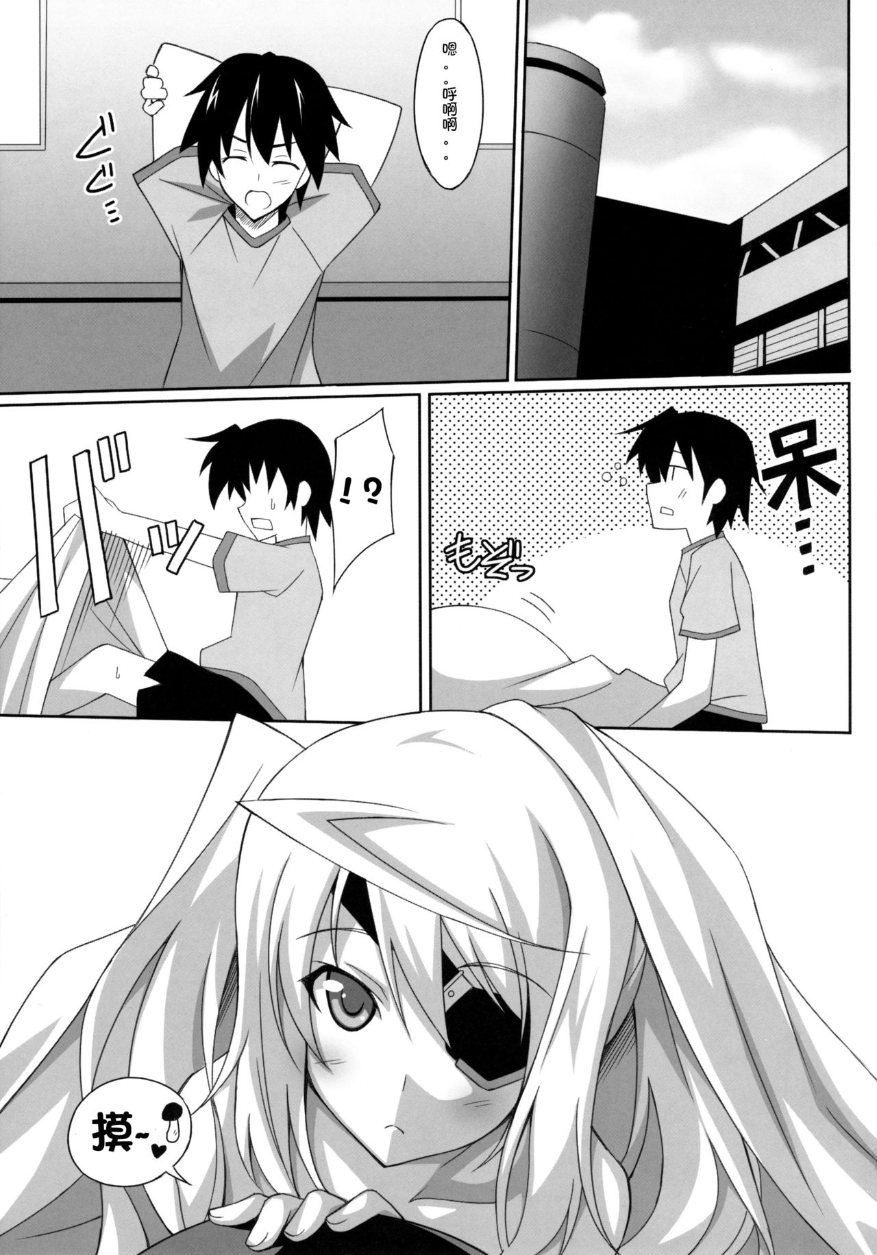 LovelyBlackRabbitS page 6 full