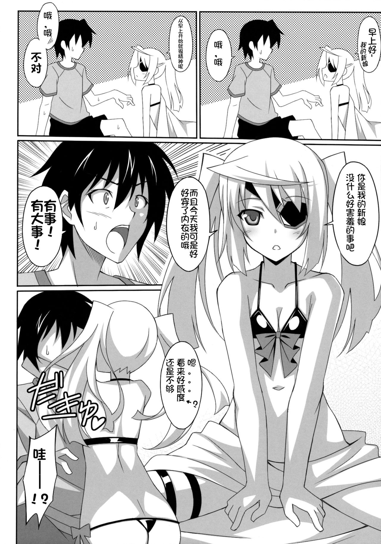 LovelyBlackRabbitS page 7 full