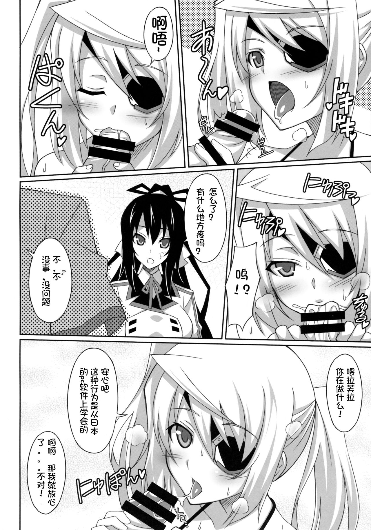 LovelyBlackRabbitS page 9 full