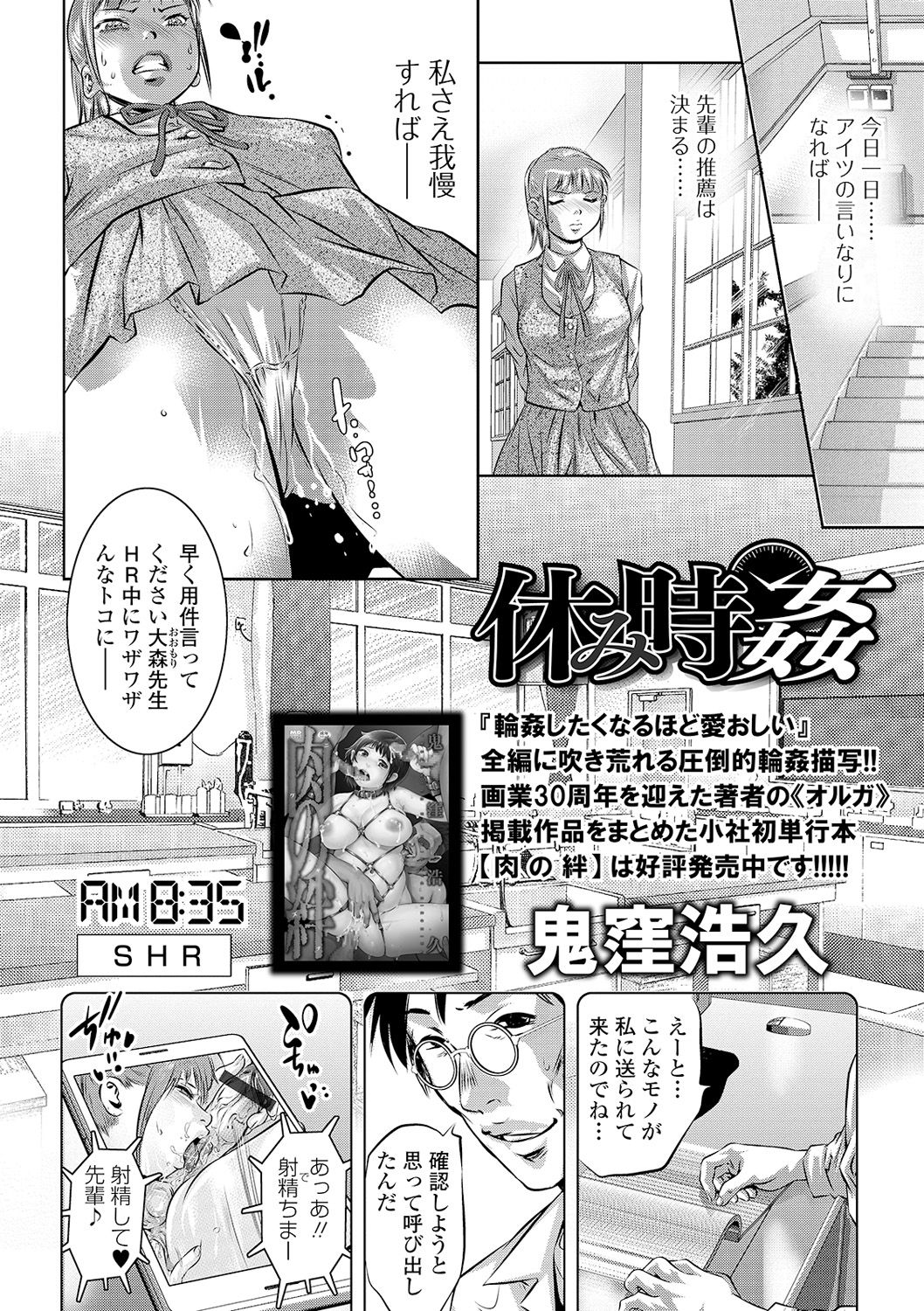 COMIC Orga Vol. 19 page 4 full