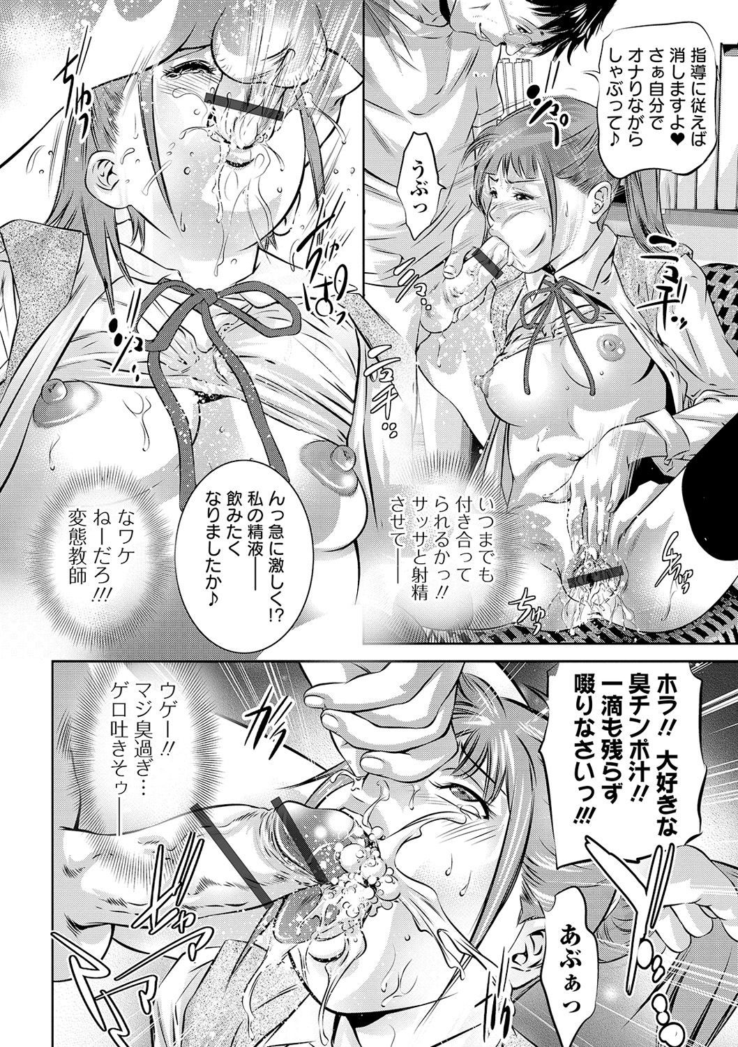 COMIC Orga Vol. 19 page 8 full