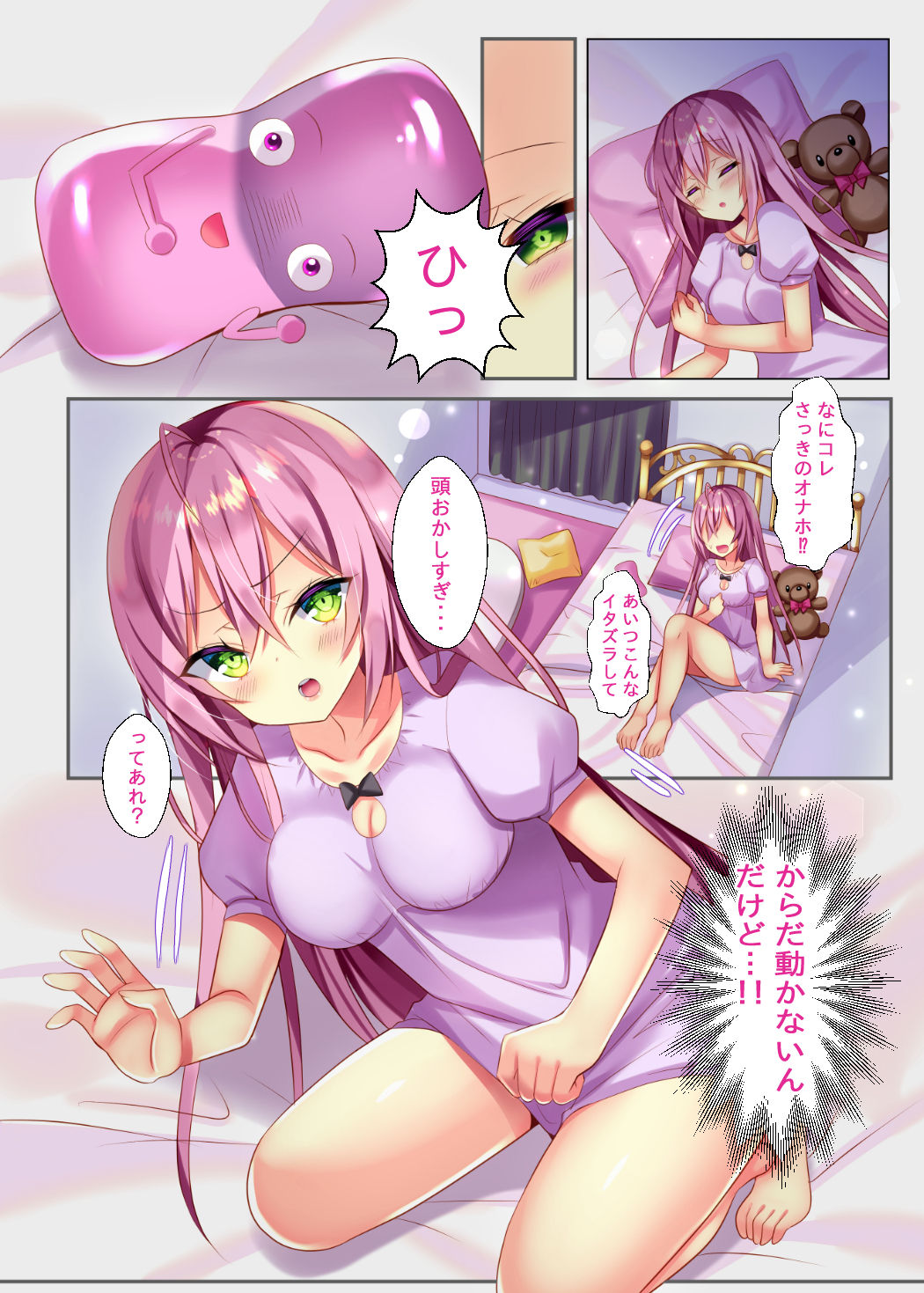 Onaho ni nanka Naritakunai page 6 full