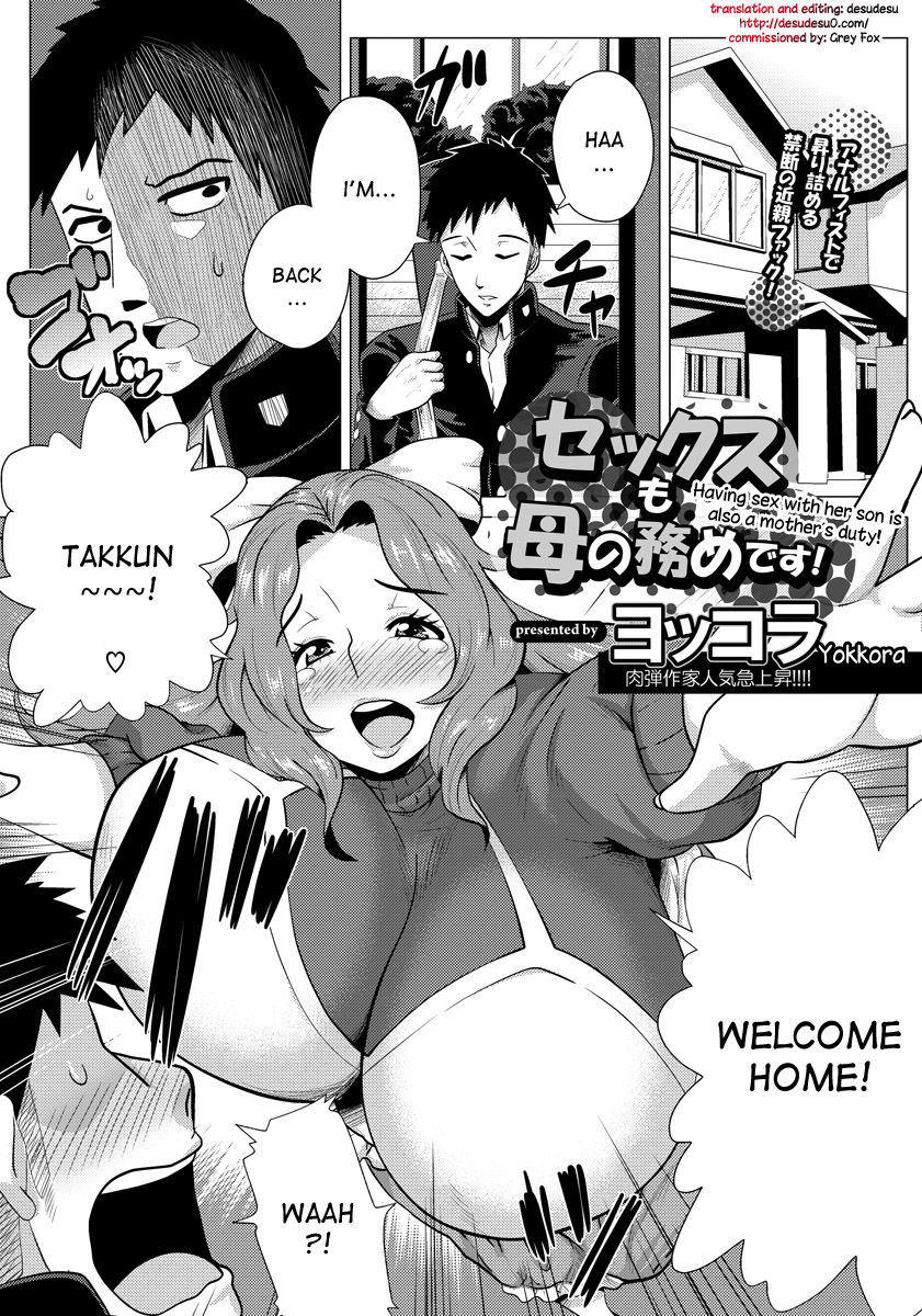 Megabody Night ~Watashi no Oniku wo Meshiagare~ | Megabody Night ~My voluptuous body & mom love~ page 7 full