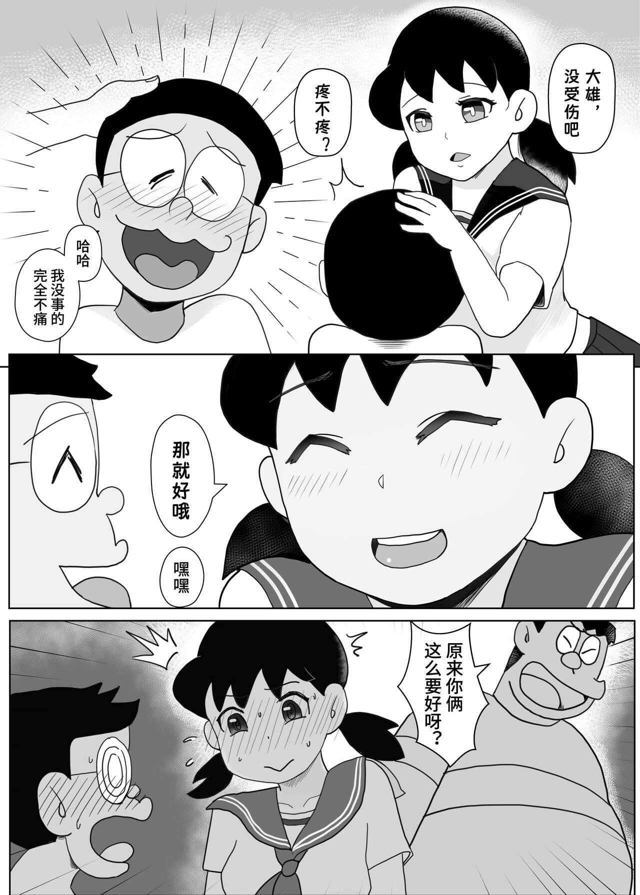 Osananajimi no Koibito page 2 full