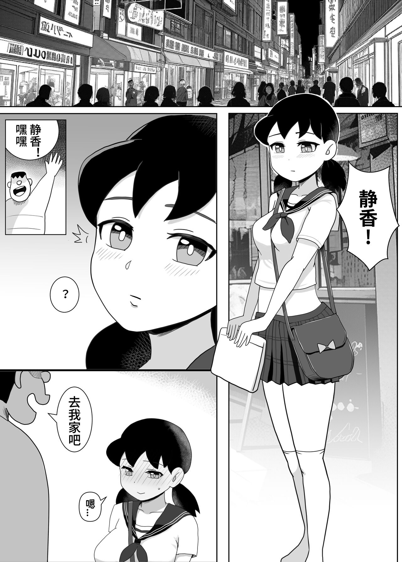 Osananajimi no Koibito page 4 full