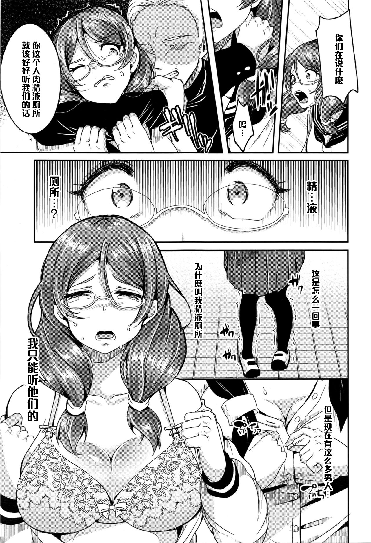 Hanasaku Momo page 7 full