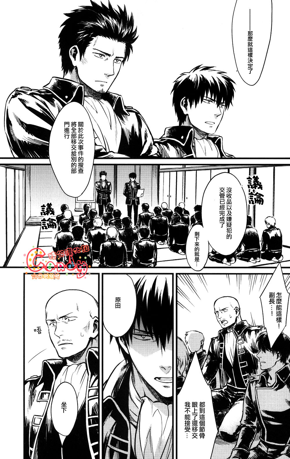 I’m here saying nothing page 2 full