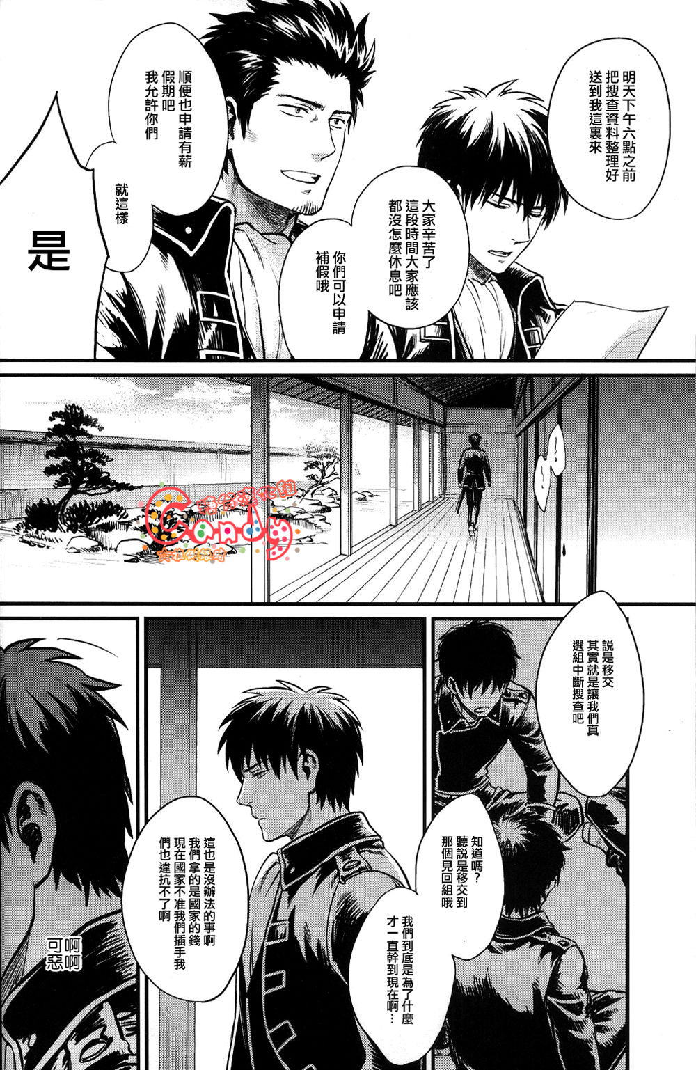 I’m here saying nothing page 3 full