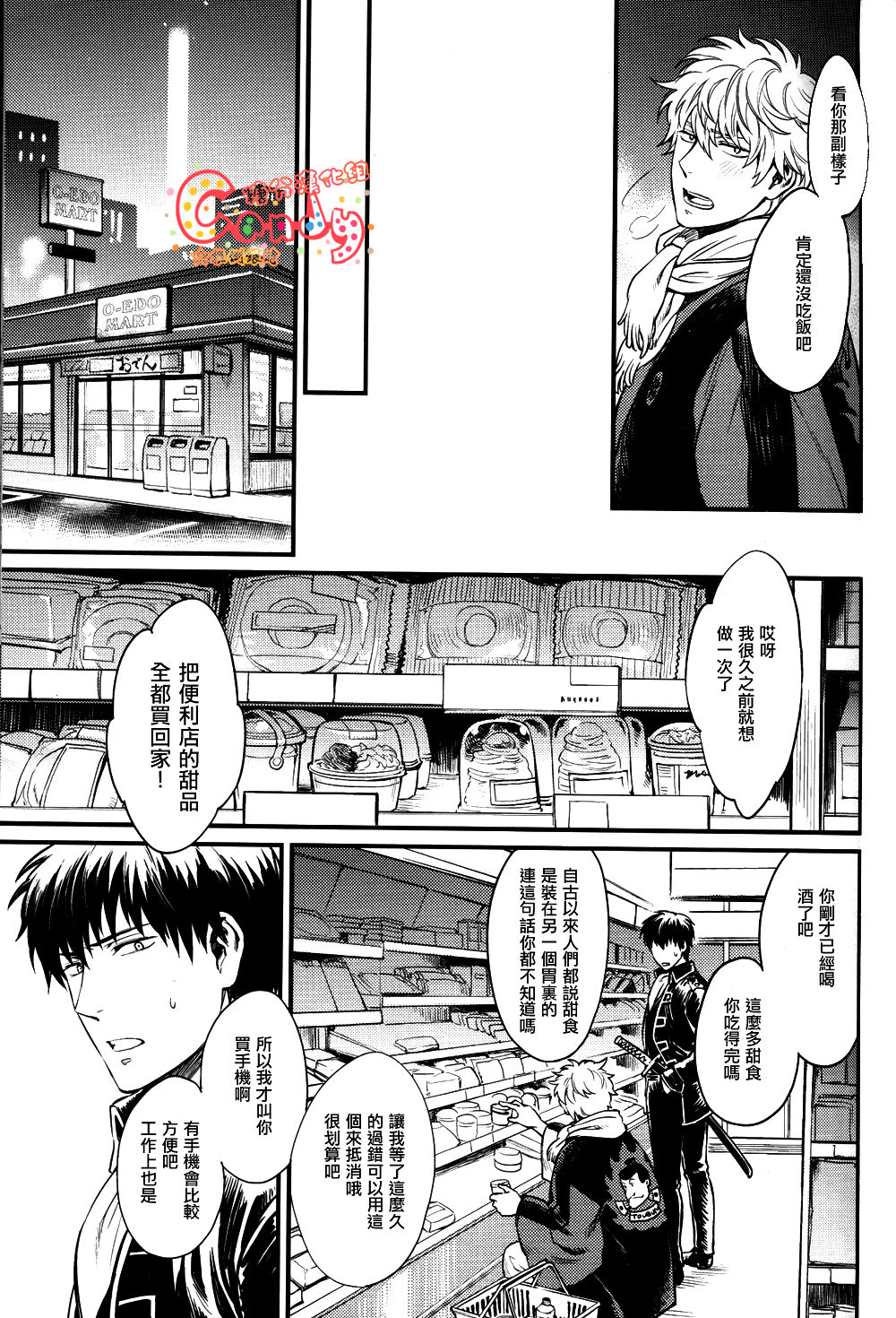 I’m here saying nothing page 6 full