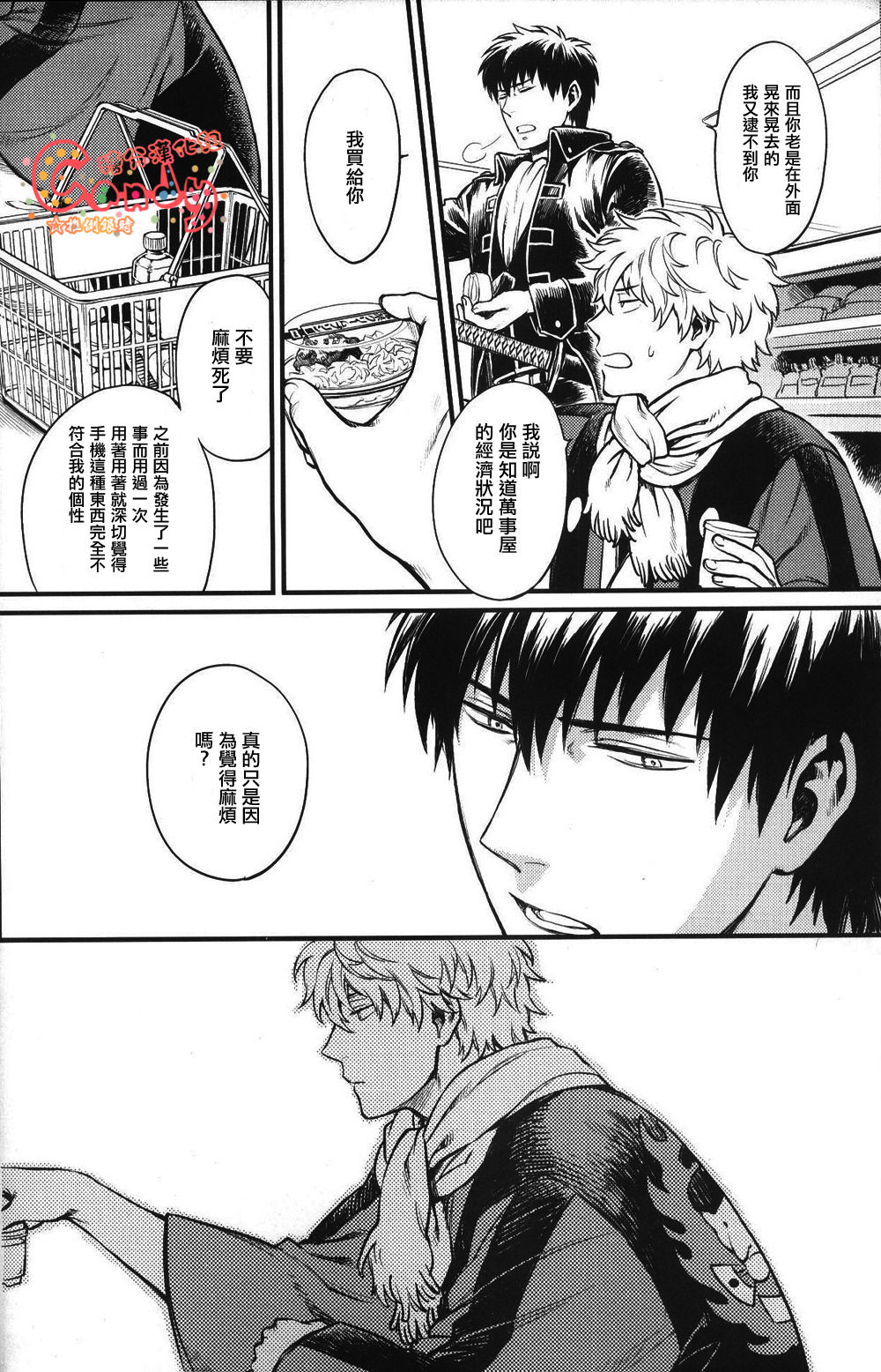 I’m here saying nothing page 7 full