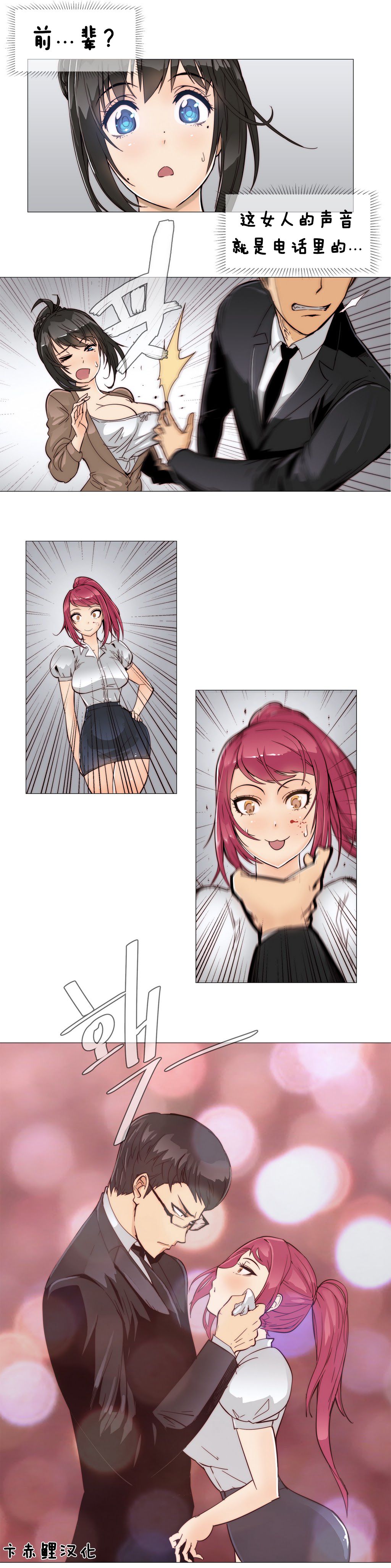 HouseHold Affairs 第六话 【卞赤鲤汉化】 page 2 full