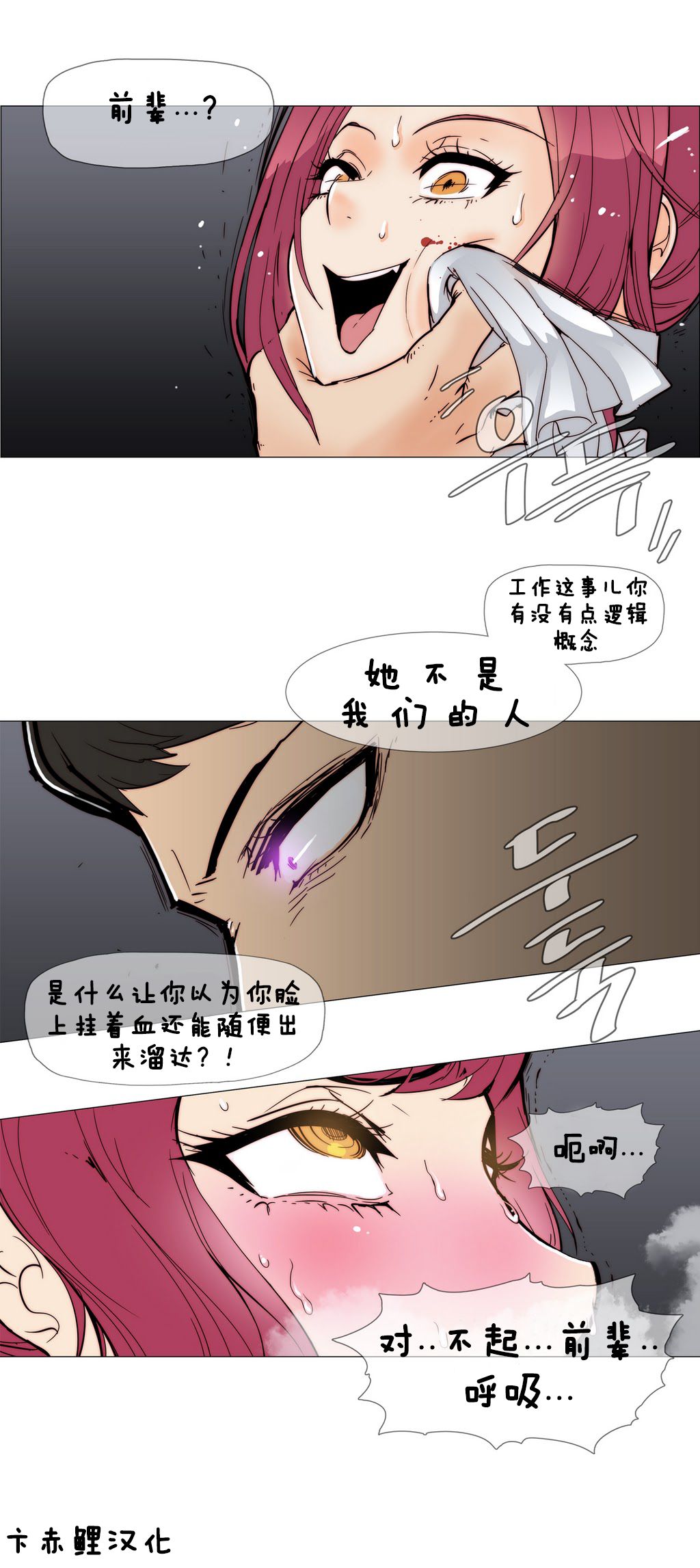 HouseHold Affairs 第六话 【卞赤鲤汉化】 page 4 full