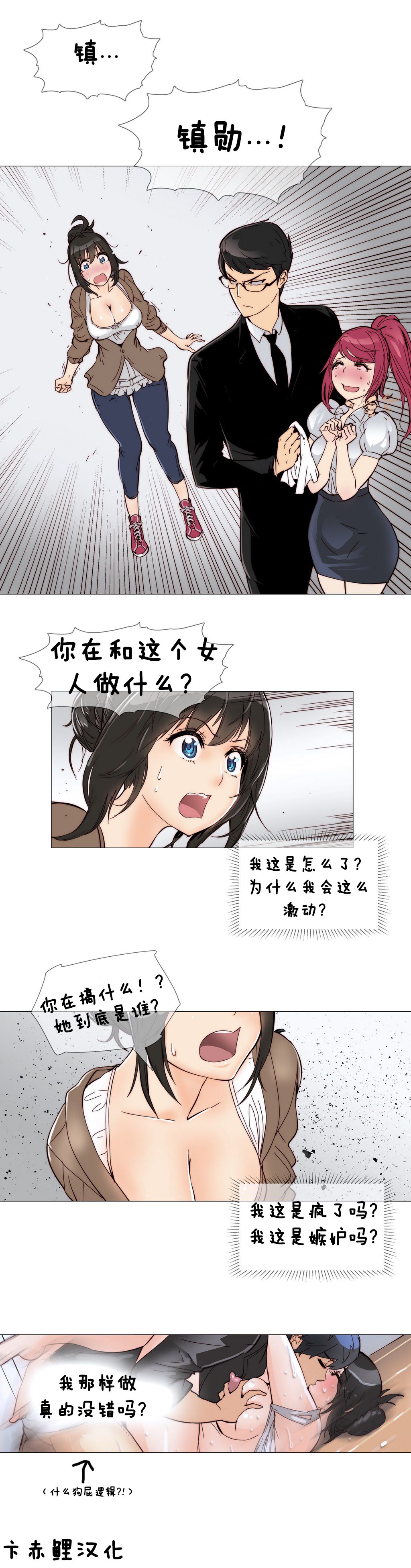 HouseHold Affairs 第六话 【卞赤鲤汉化】 page 5 full