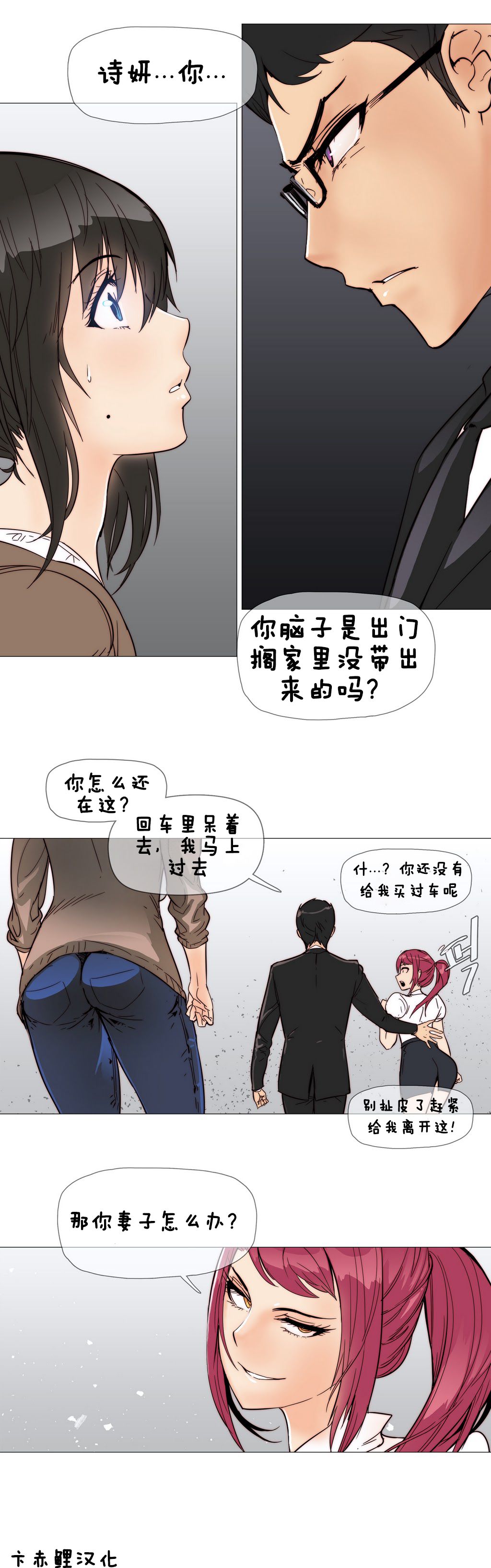 HouseHold Affairs 第六话 【卞赤鲤汉化】 page 7 full