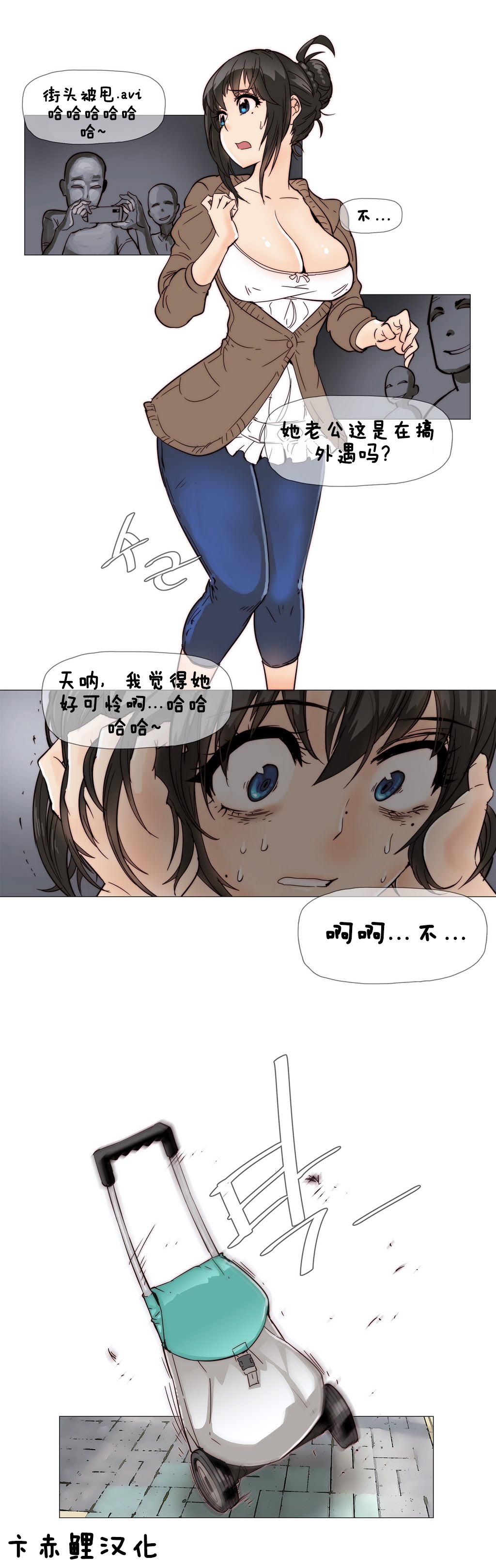 HouseHold Affairs 第六话 【卞赤鲤汉化】 page 9 full