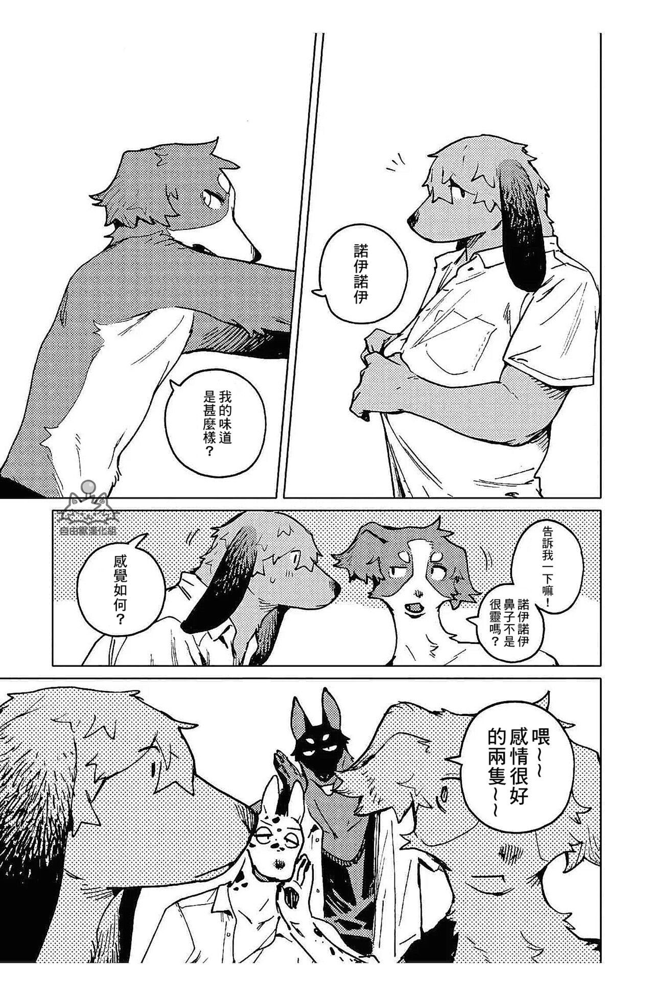 Smell Stage.4 page 3 full