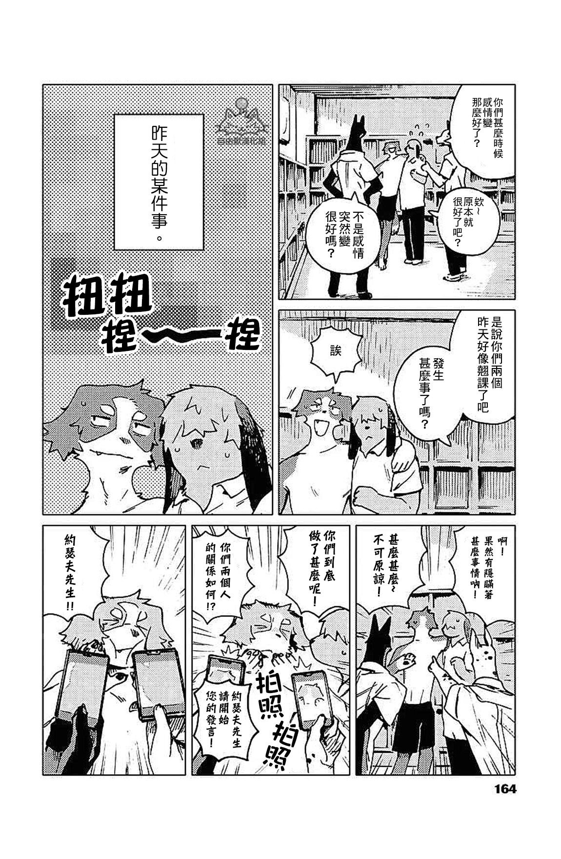 Smell Stage.4 page 4 full