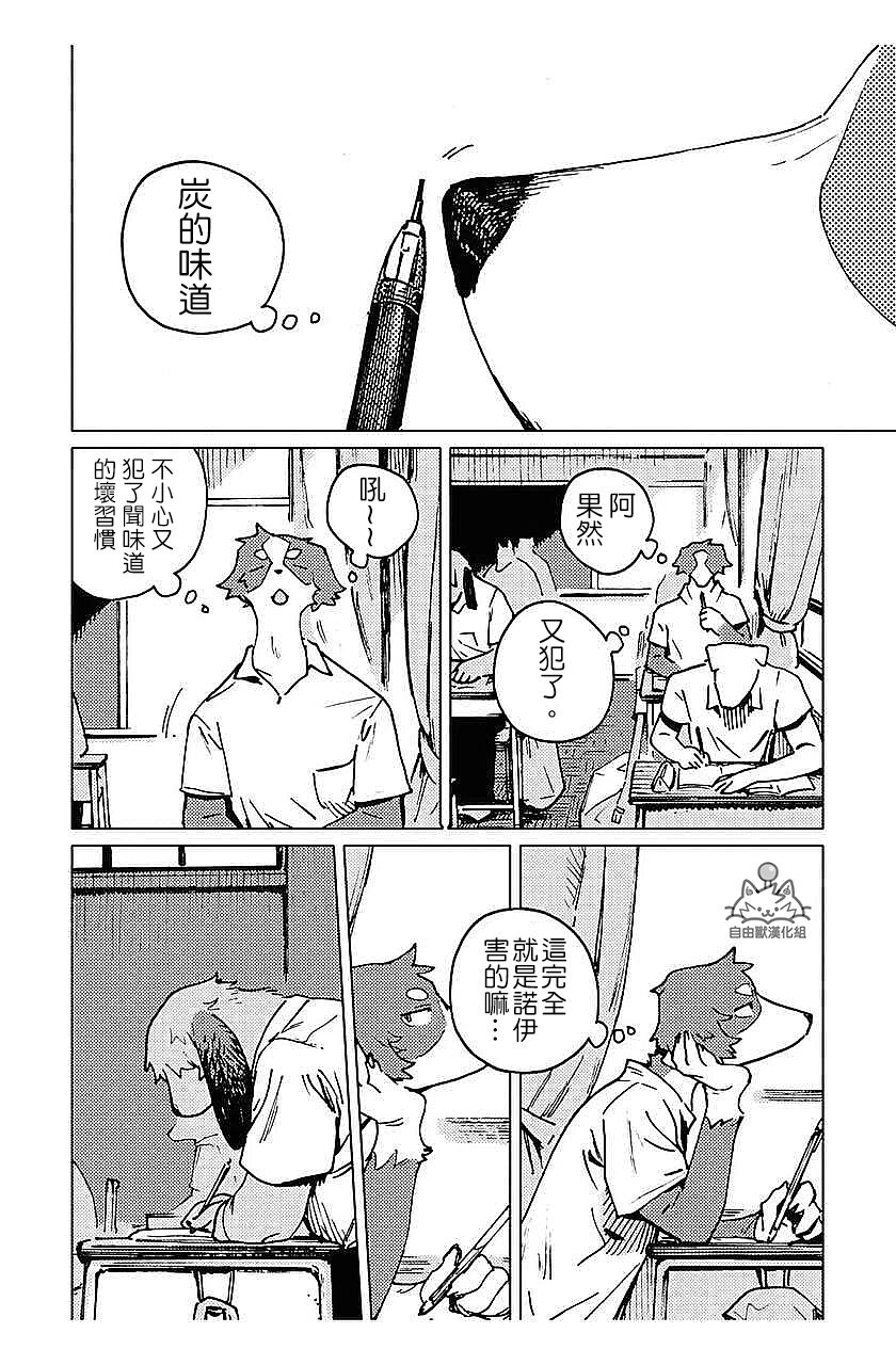 Smell Stage.4 page 6 full