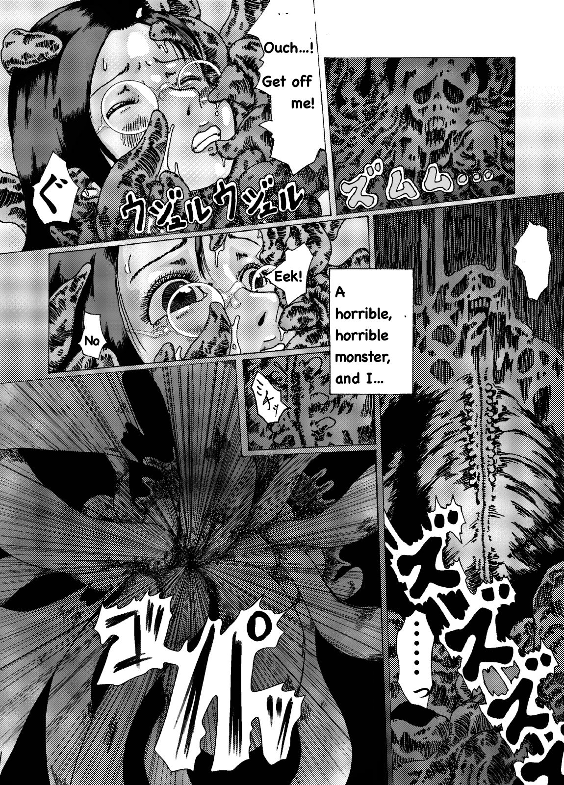 Kodoku no ie page 3 full