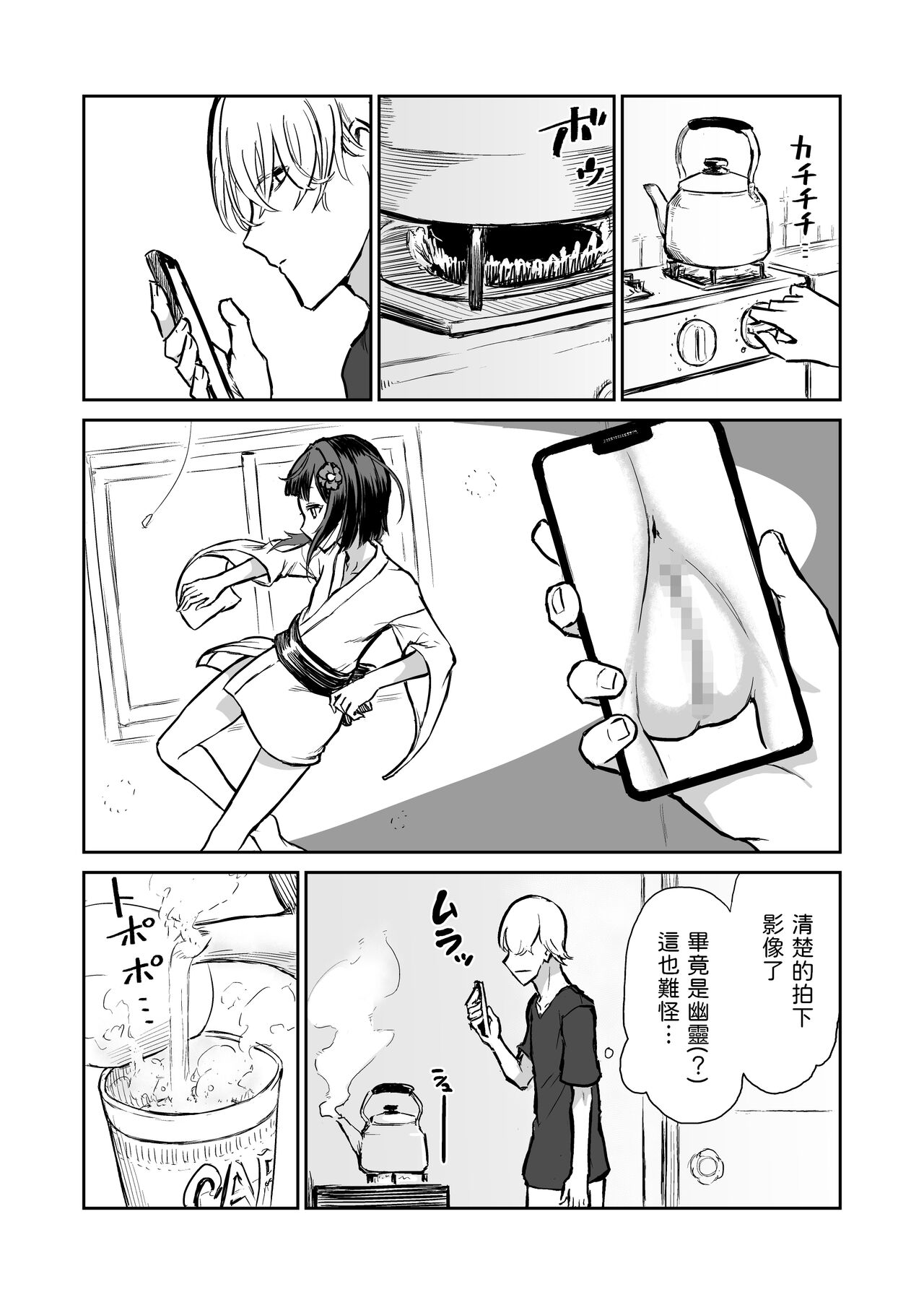 203-goushitsu  Ero Zashikiwarashi page 5 full