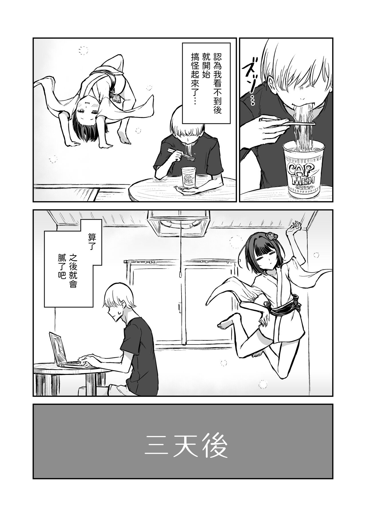 203-goushitsu  Ero Zashikiwarashi page 6 full