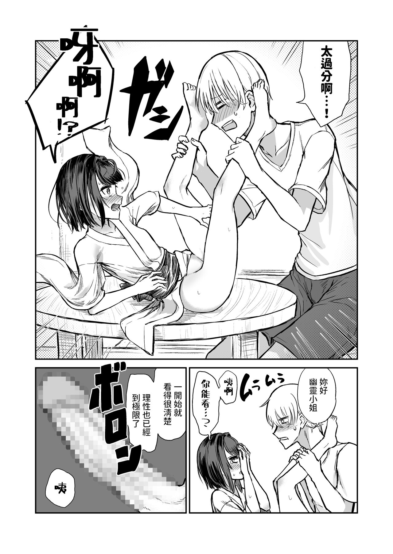 203-goushitsu  Ero Zashikiwarashi page 9 full