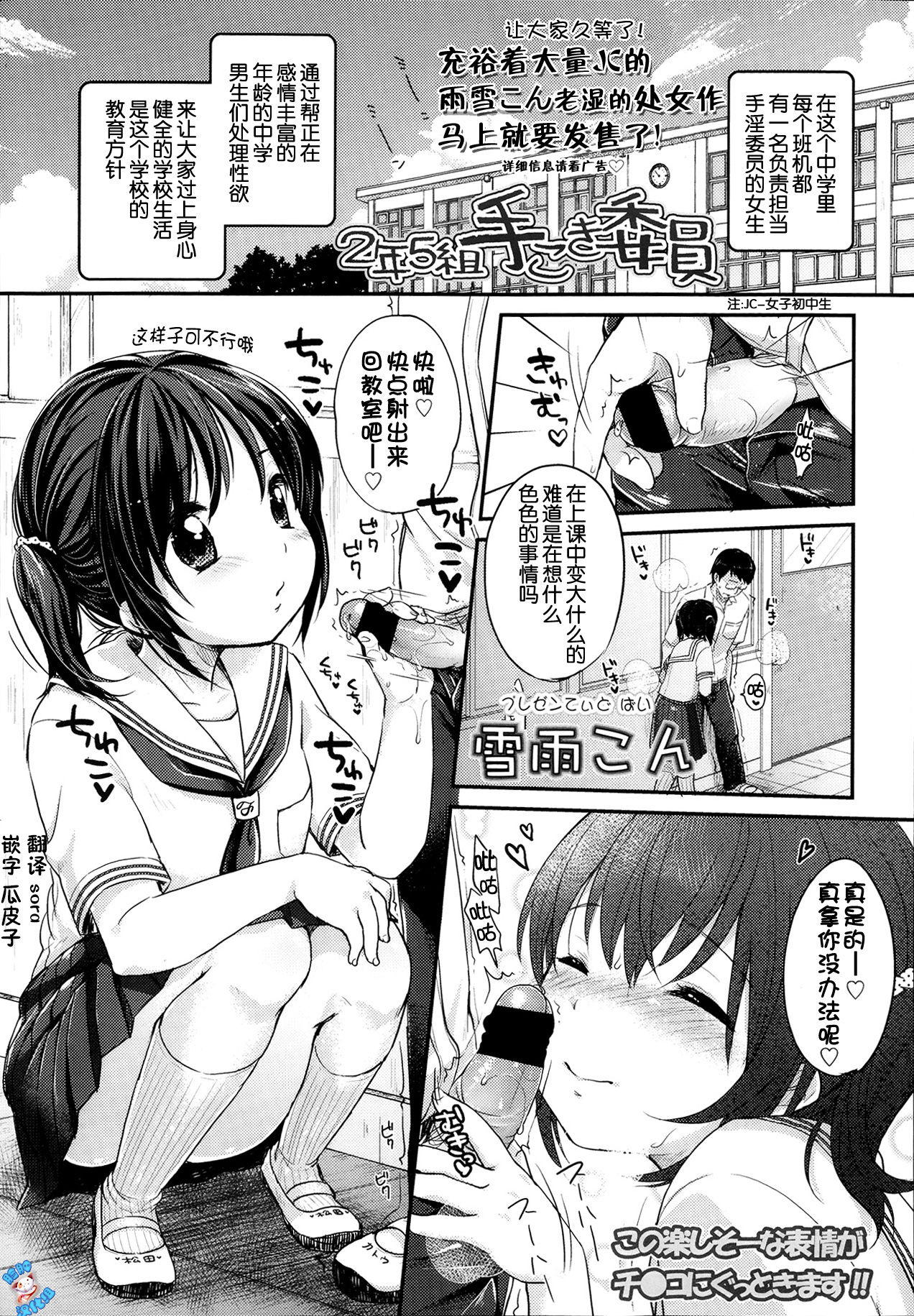 2-Nen 5 Kude Koki Iin page 1 full