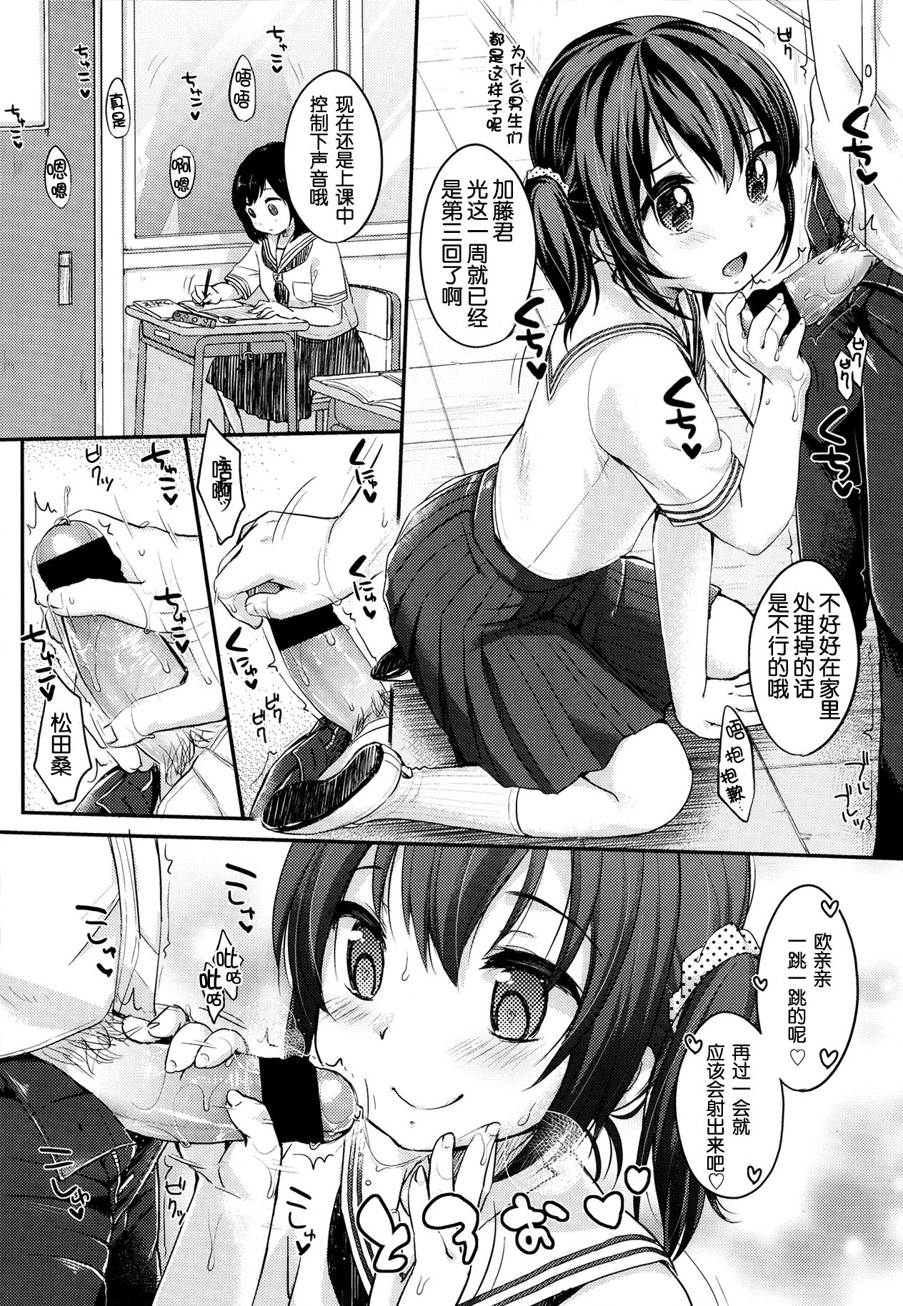 2-Nen 5 Kude Koki Iin page 2 full