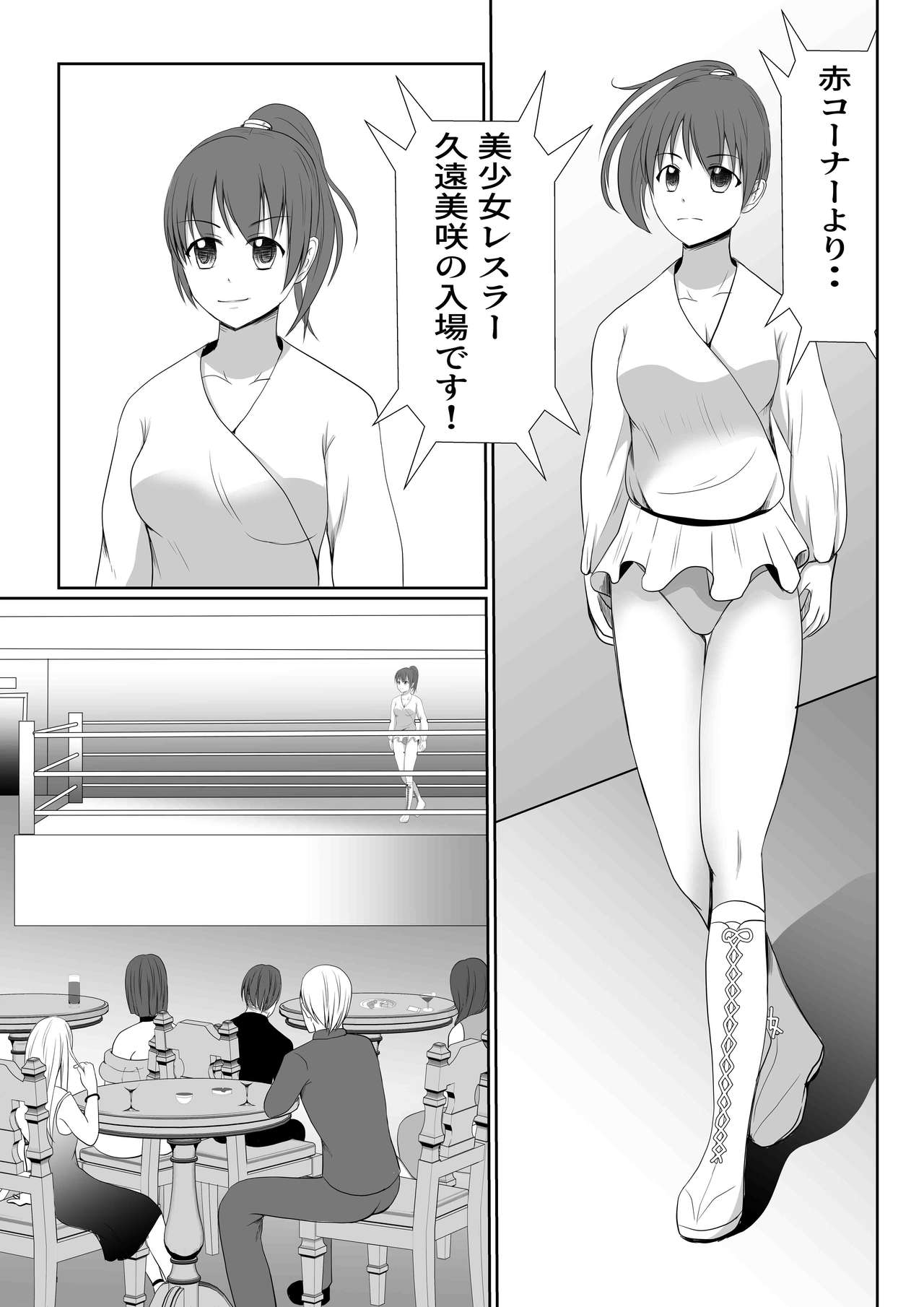 Underground Battle 4 page 1 full