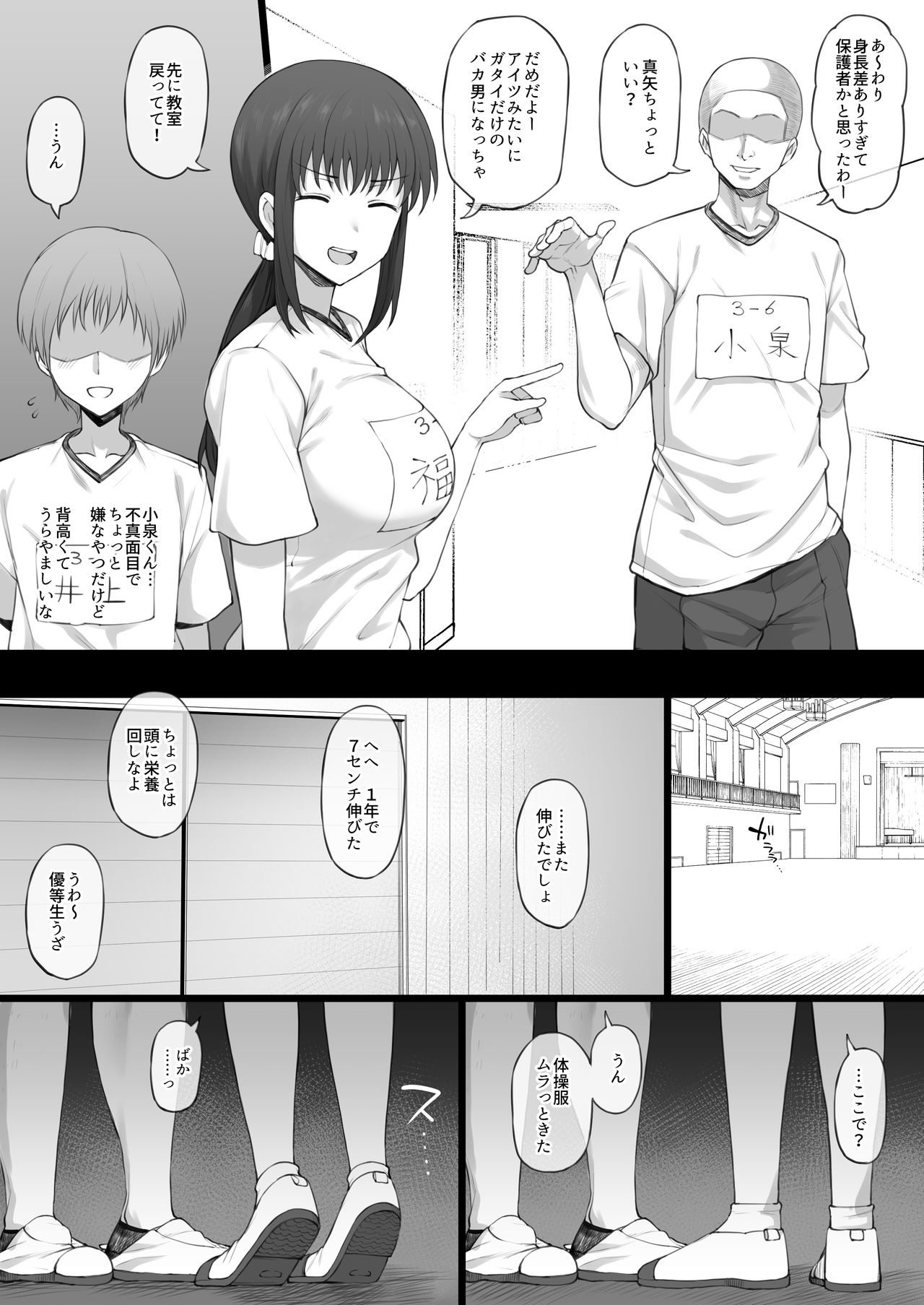 Sega Hikui no Okini Shiteiru Boku o Akaruku Nagusamete Kureru Osananajimi page 3 full
