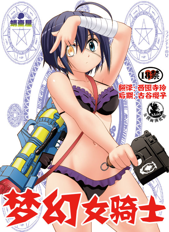 Lamancha no onna page 1 full