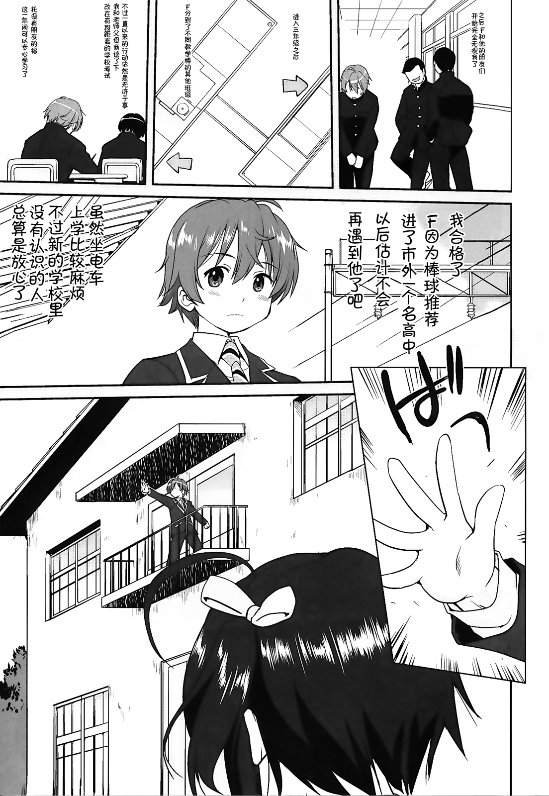 Lamancha no onna page 10 full