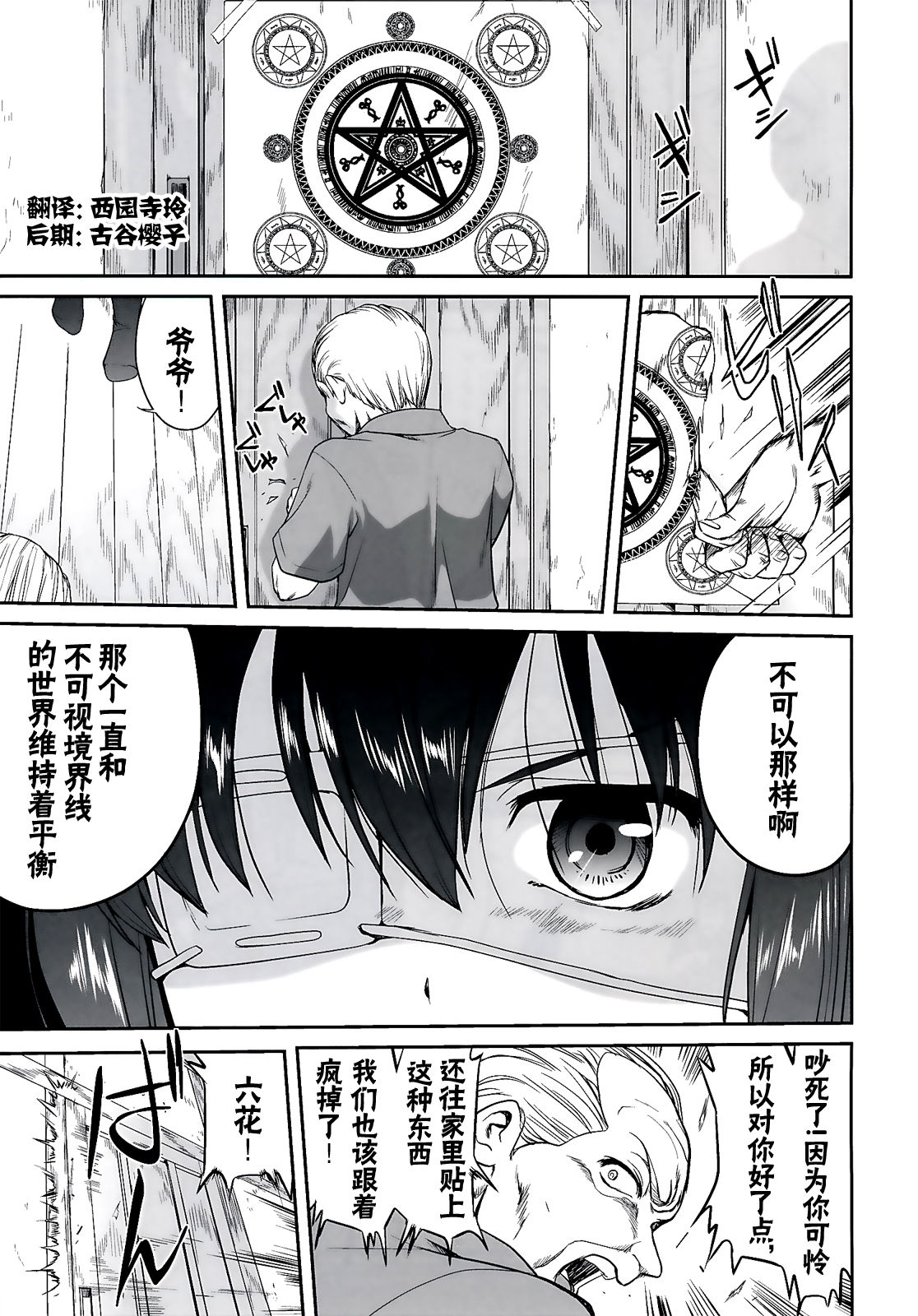 Lamancha no onna page 4 full