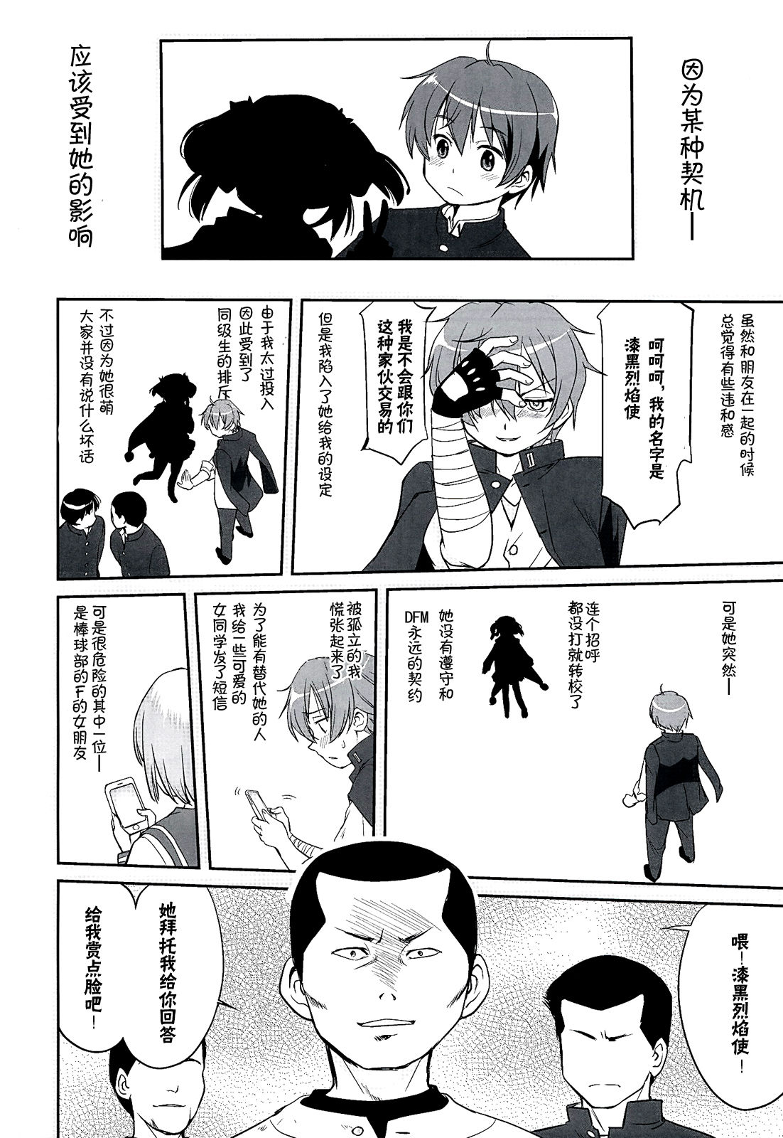 Lamancha no onna page 7 full