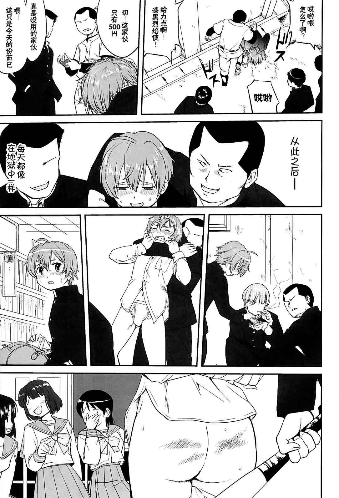 Lamancha no onna page 8 full