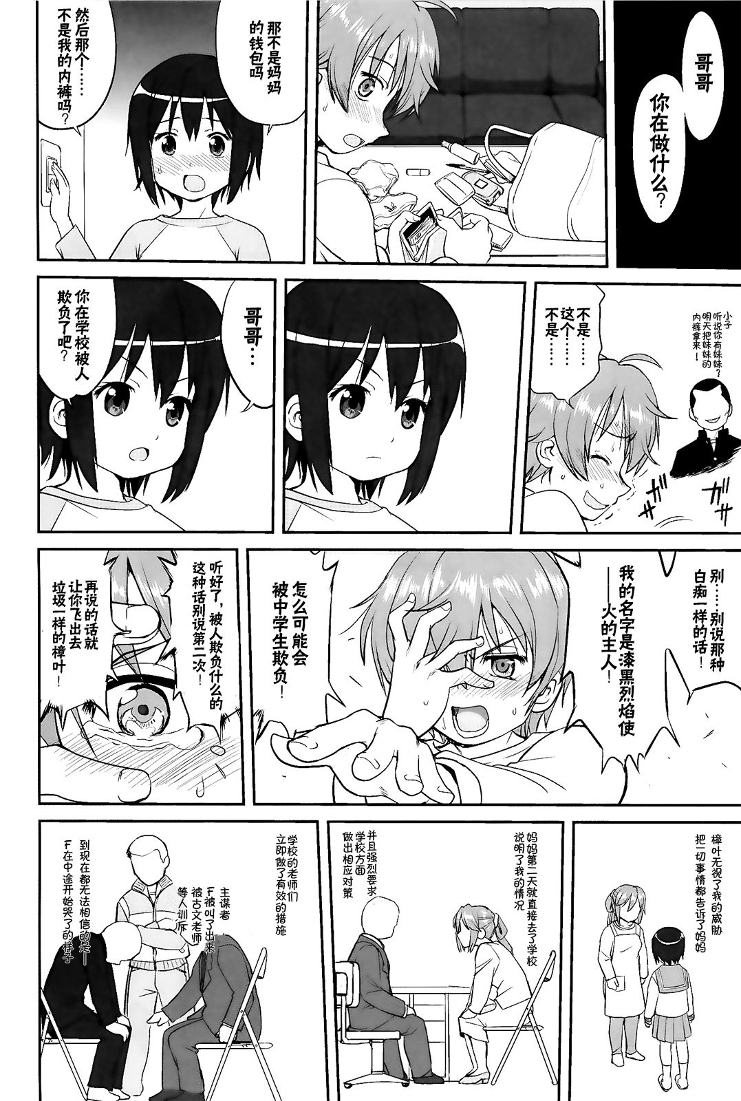 Lamancha no onna page 9 full