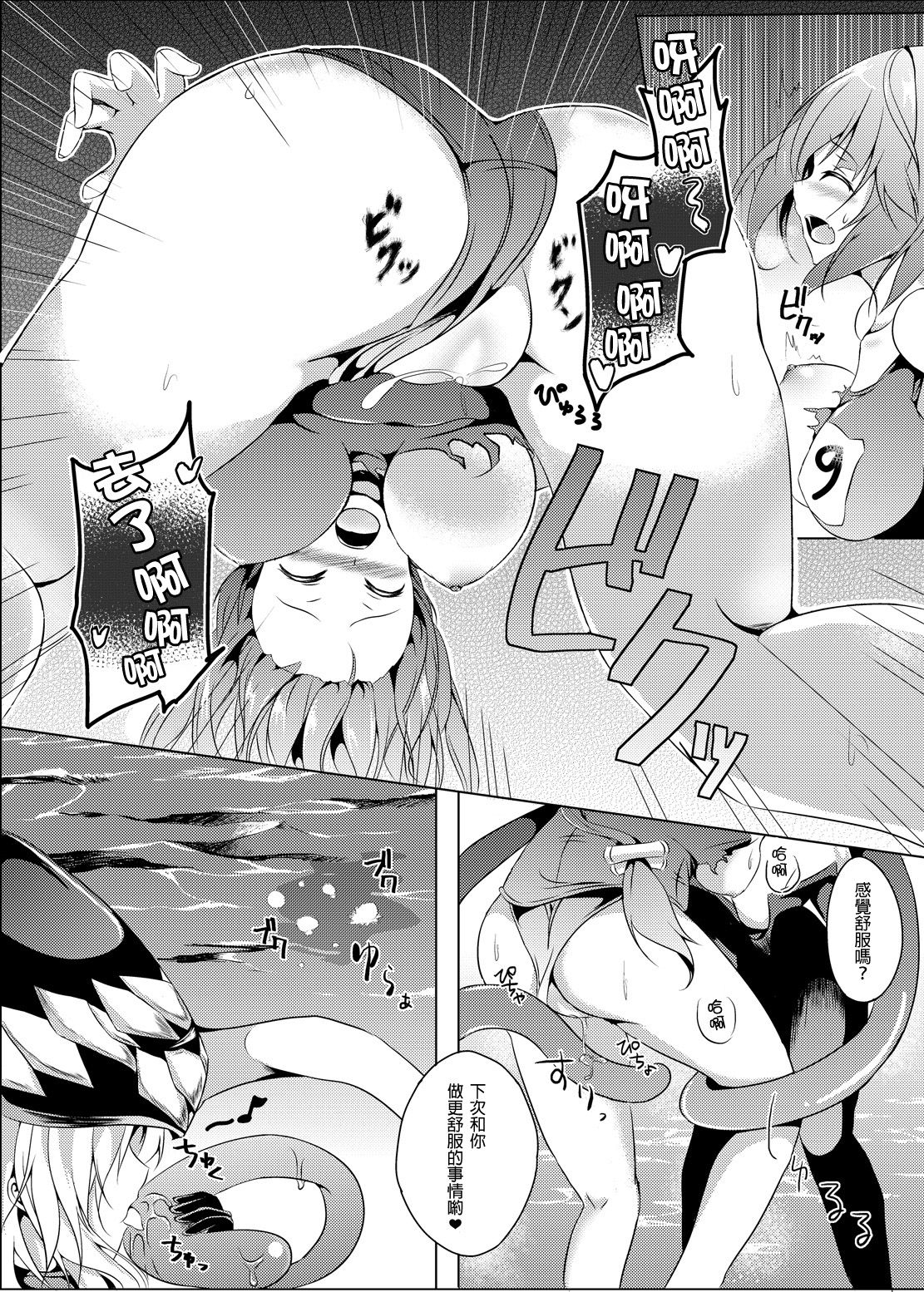 Marine Cream page 9 full