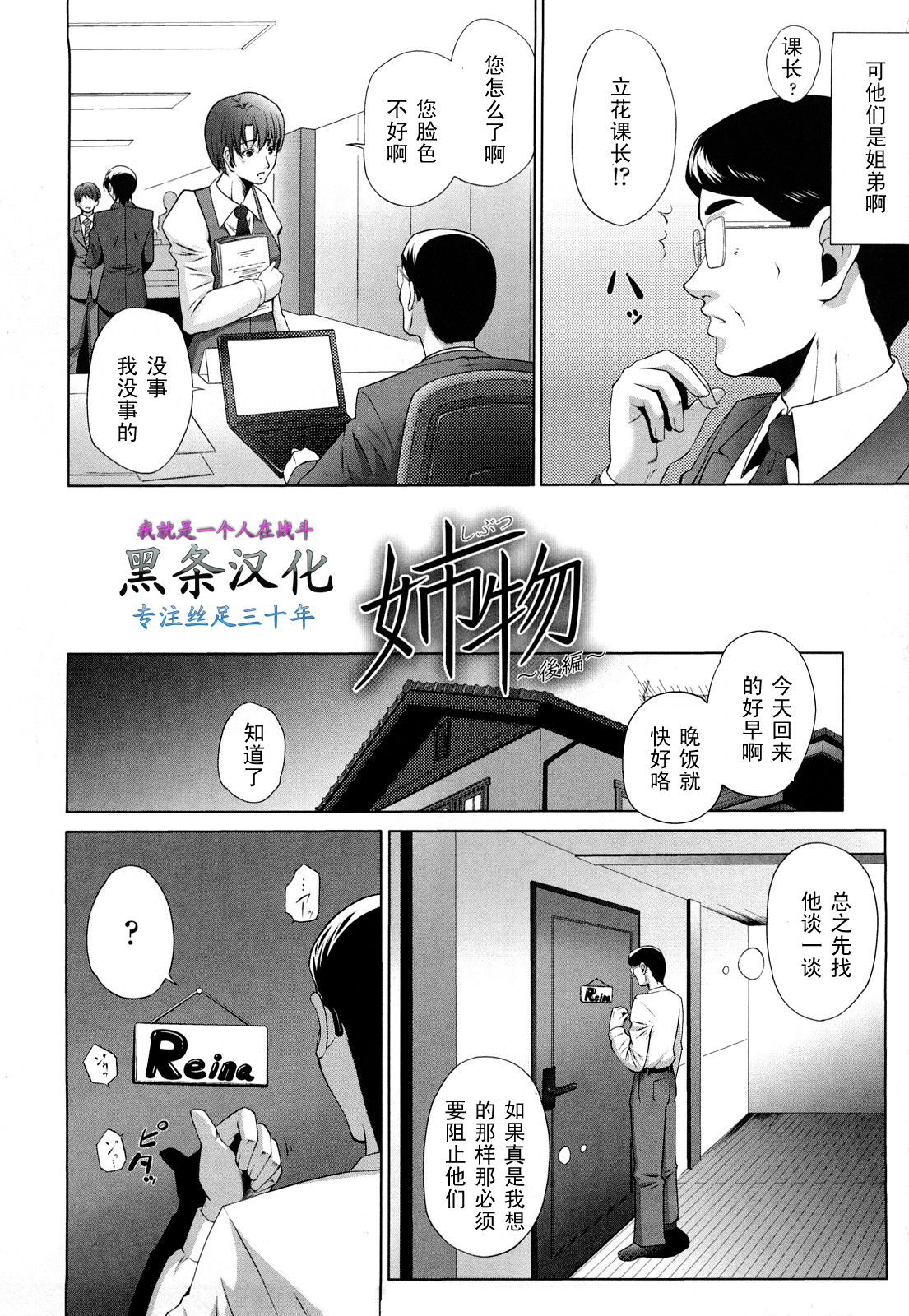 Shibitsu ~Kouhen~ page 2 full