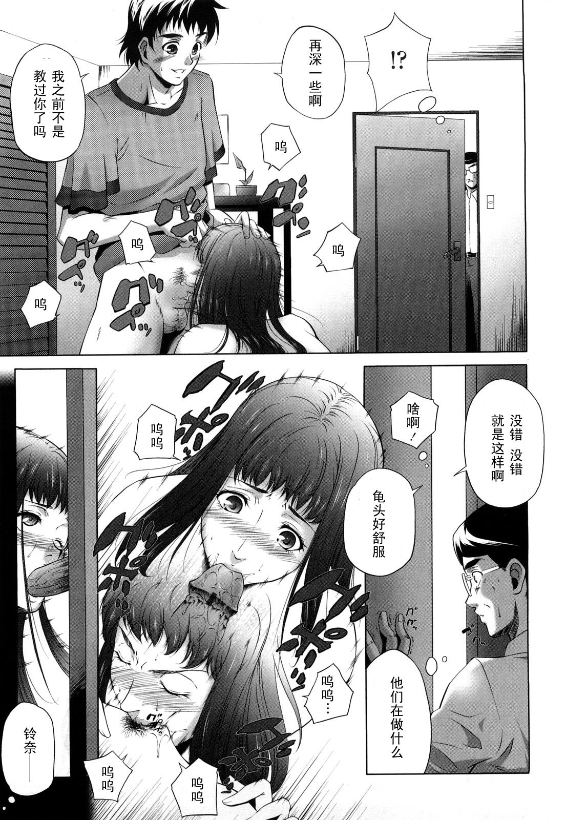 Shibitsu ~Kouhen~ page 3 full