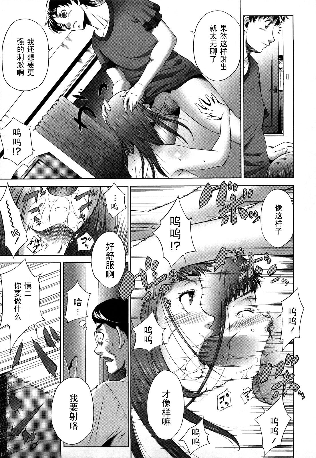 Shibitsu ~Kouhen~ page 5 full