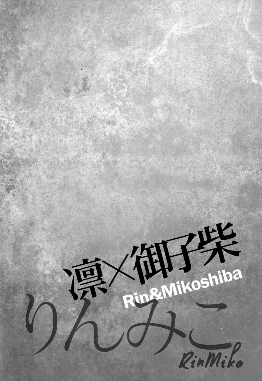 Mikoshiba Overflow page 4 full