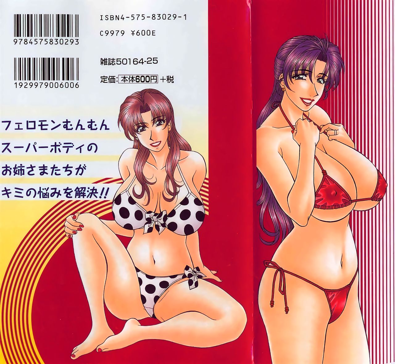 Kochira Momoiro Company 2. Ch-1 page 2 full