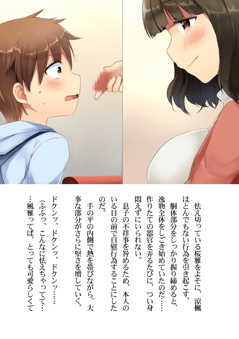 Hankouki no Musuko o Futanari Chinpo de Mesuochi Saikyouiku Shitemita page 9 full