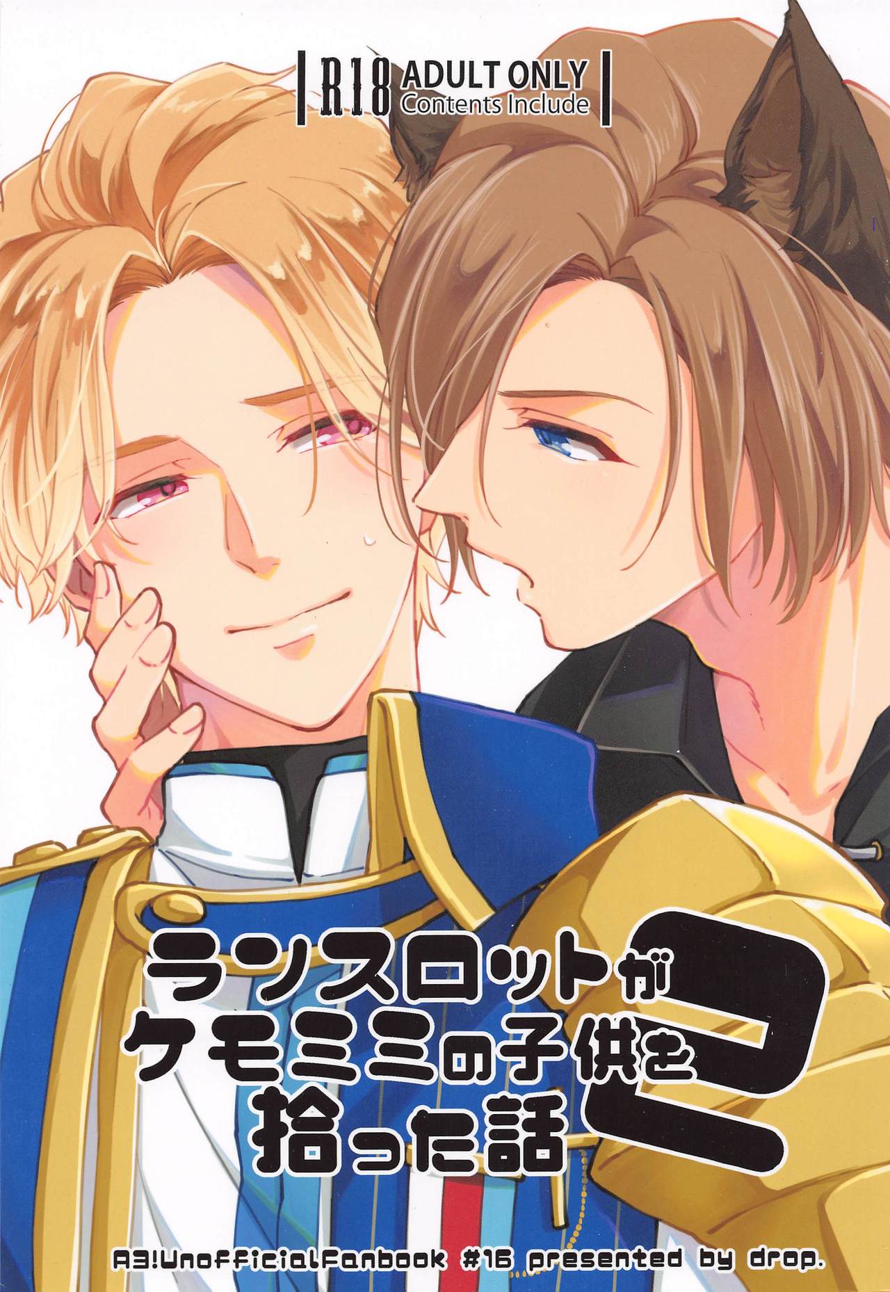 Lancelot ga Kemomimi no Kodomo o hirotta Hanashi 2 page 1 full