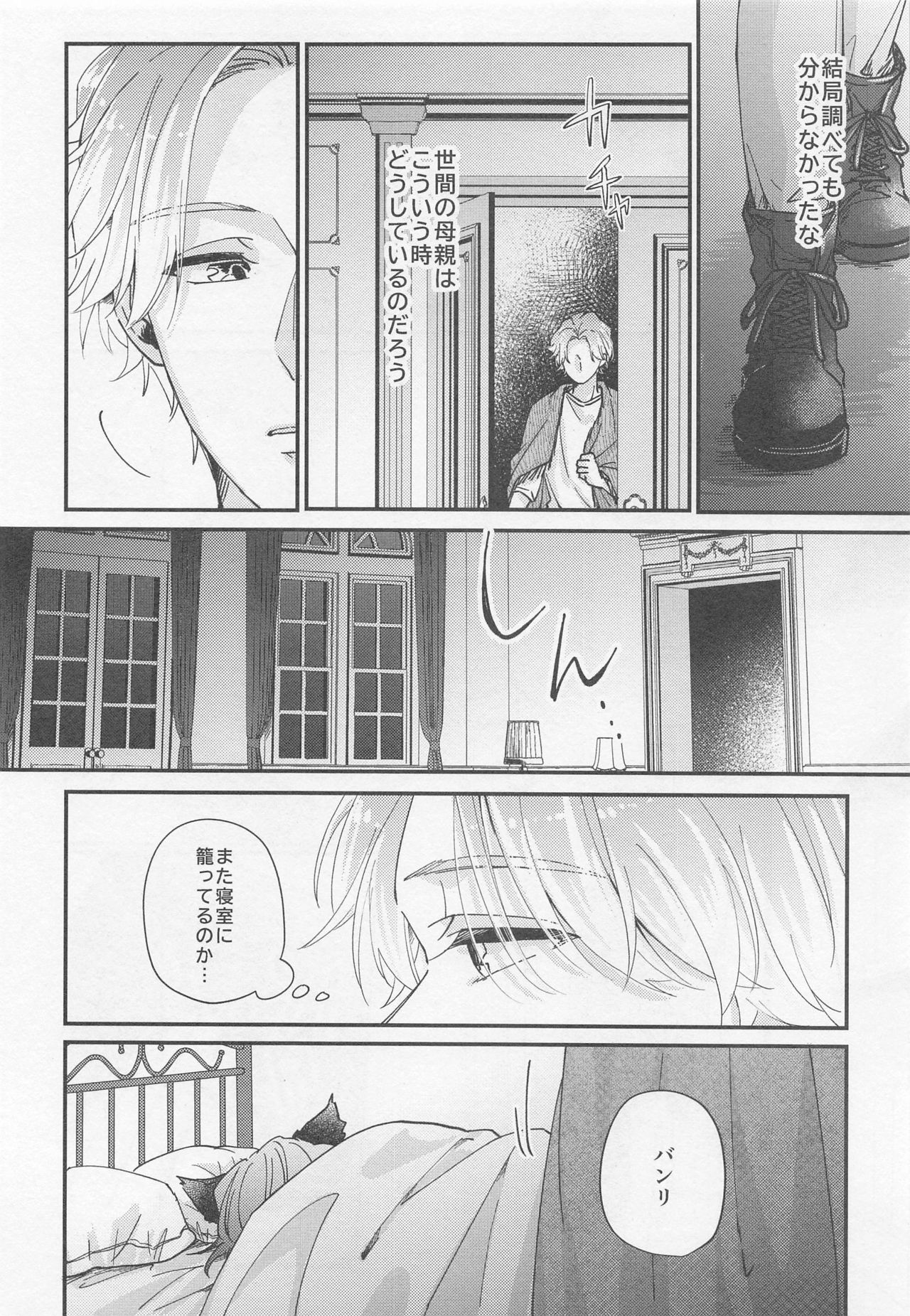 Lancelot ga Kemomimi no Kodomo o hirotta Hanashi 2 page 10 full