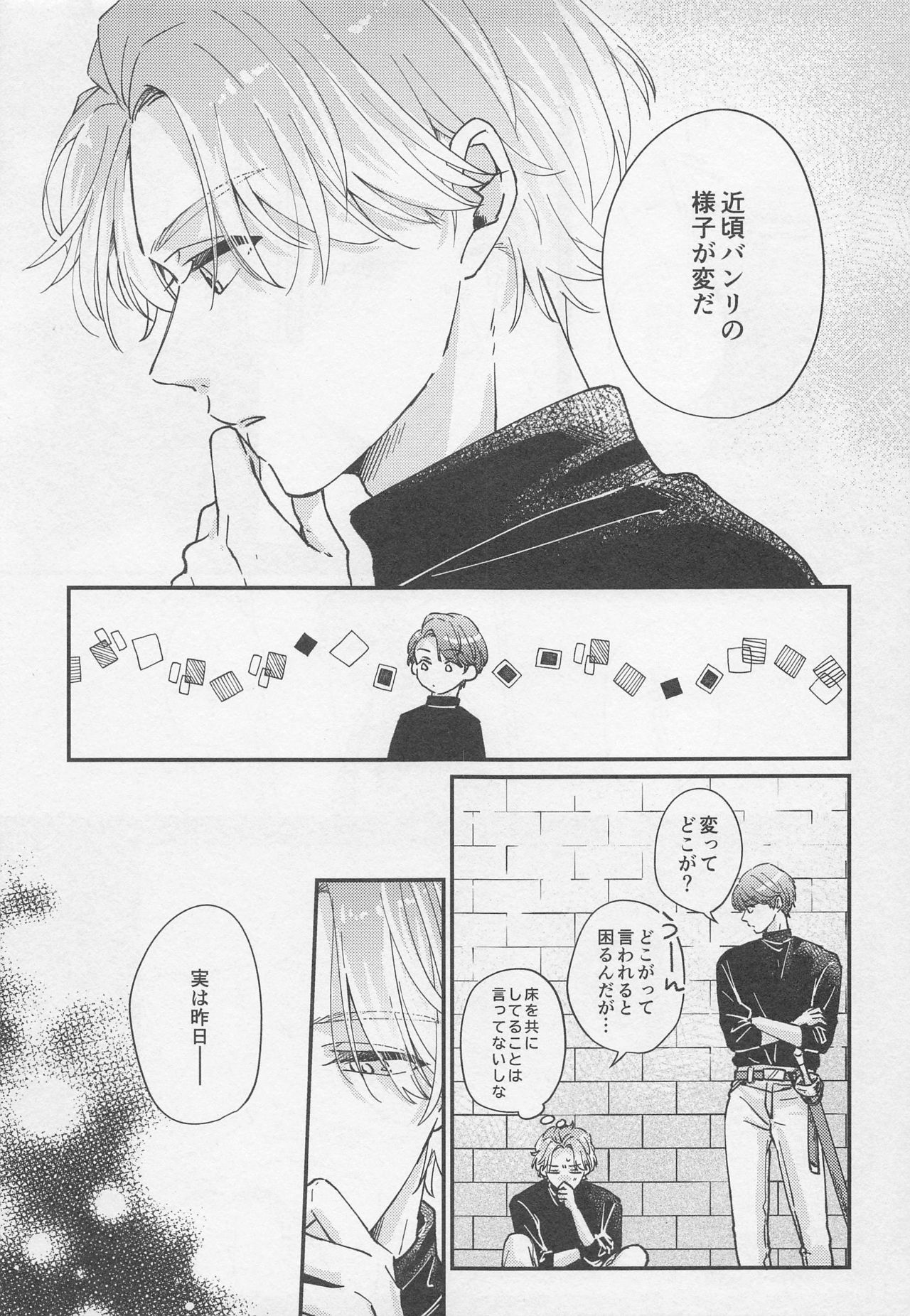 Lancelot ga Kemomimi no Kodomo o hirotta Hanashi 2 page 3 full