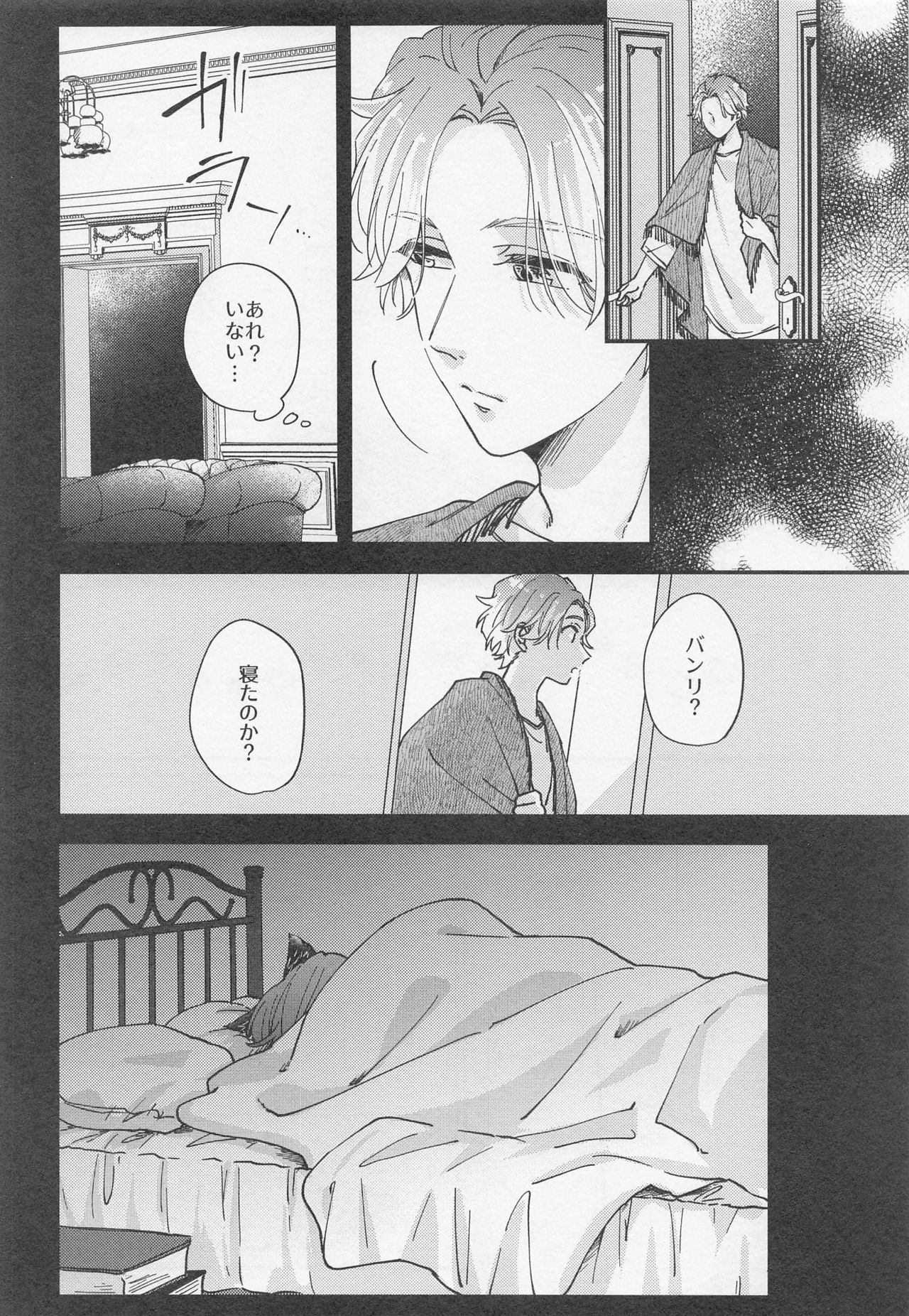 Lancelot ga Kemomimi no Kodomo o hirotta Hanashi 2 page 4 full