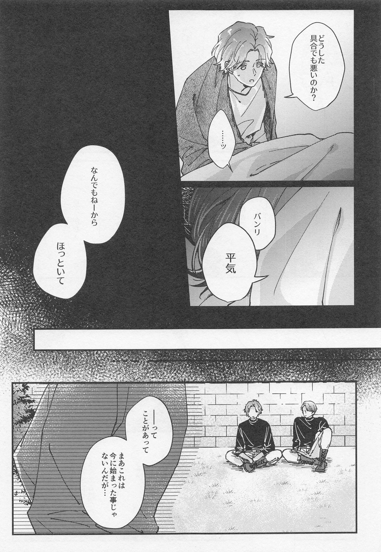 Lancelot ga Kemomimi no Kodomo o hirotta Hanashi 2 page 5 full