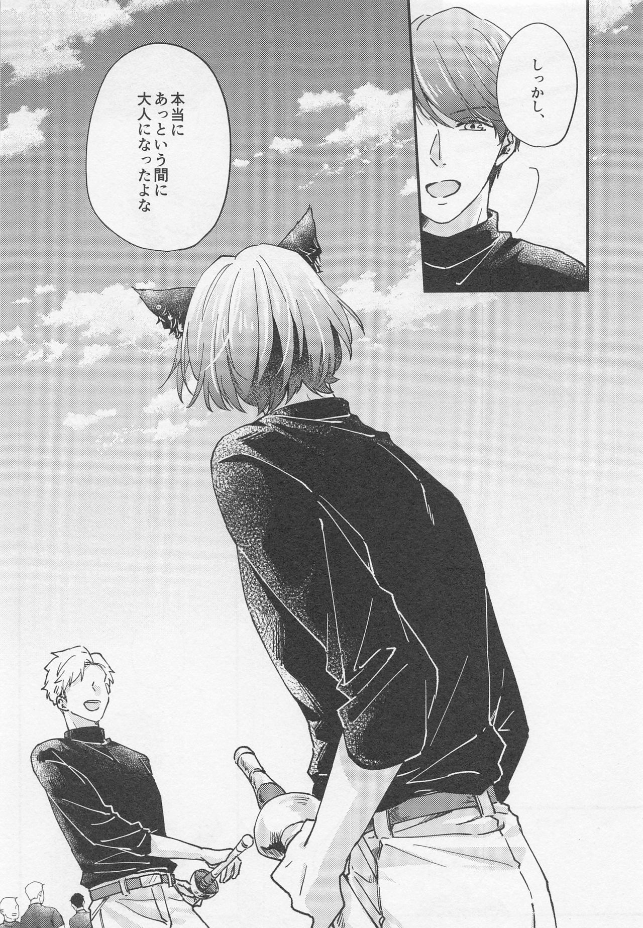 Lancelot ga Kemomimi no Kodomo o hirotta Hanashi 2 page 7 full