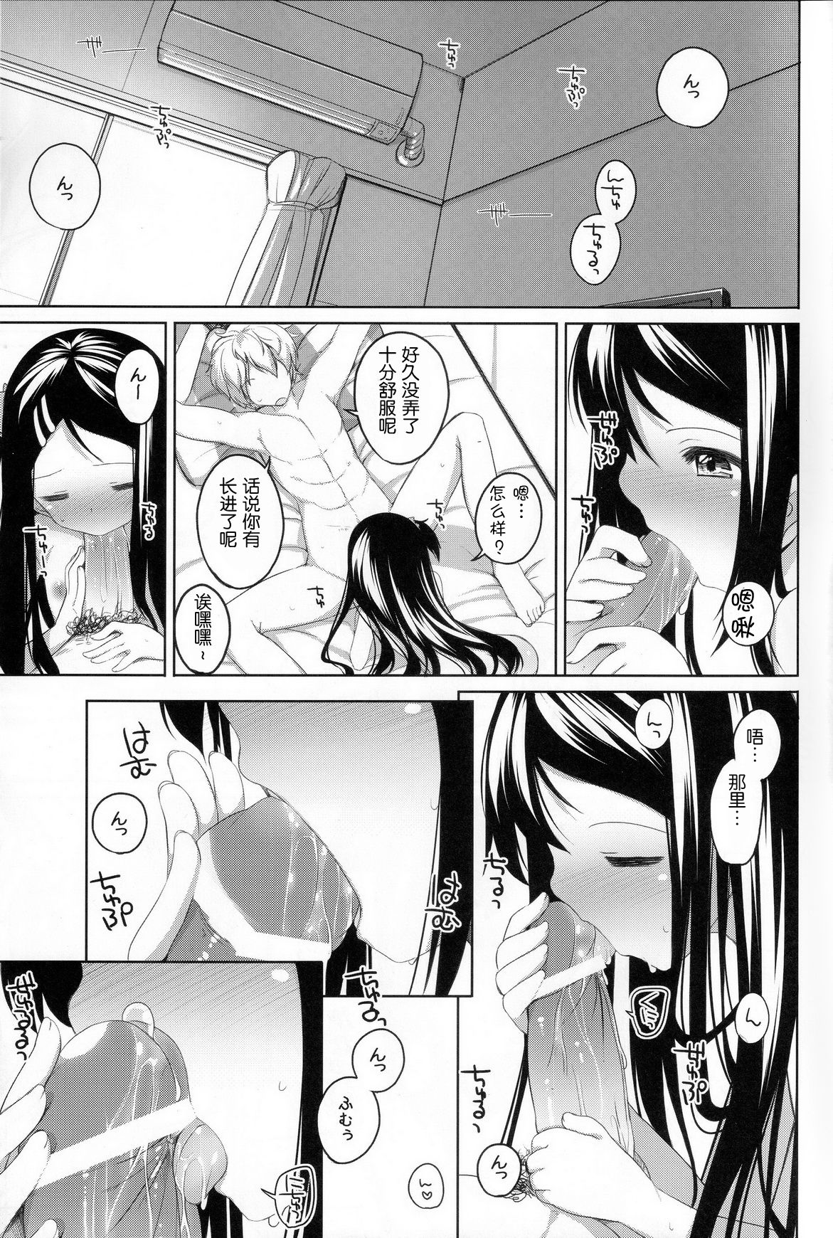 Oshioki! Kana-chan page 10 full